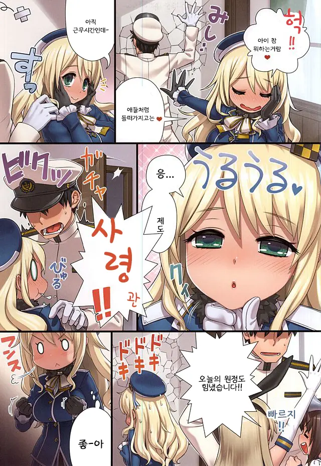 Getsu Getsu Kasui Moku Chinchin | 휴가자진반납 훈♡련♡