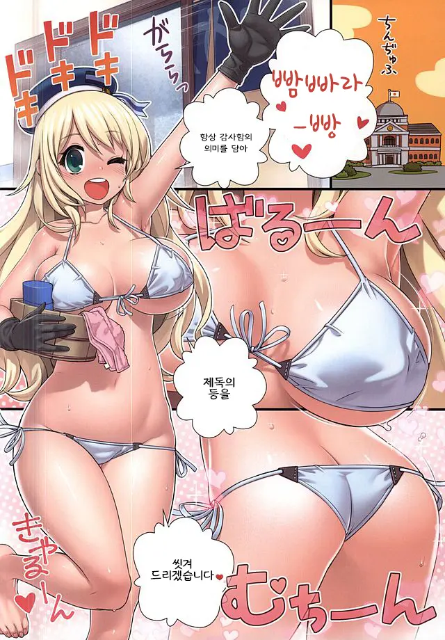 Getsu Getsu Kasui Moku Chinchin | 휴가자진반납 훈♡련♡
