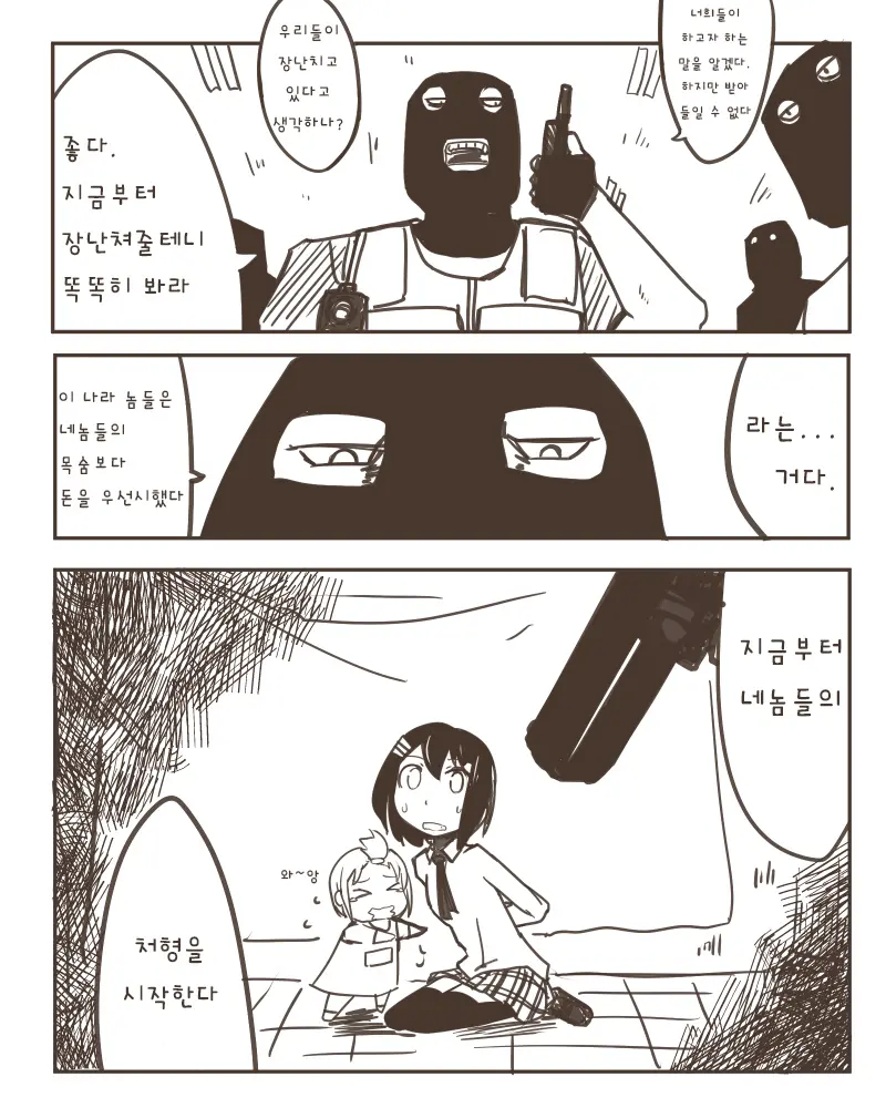 죽지 않는 각도