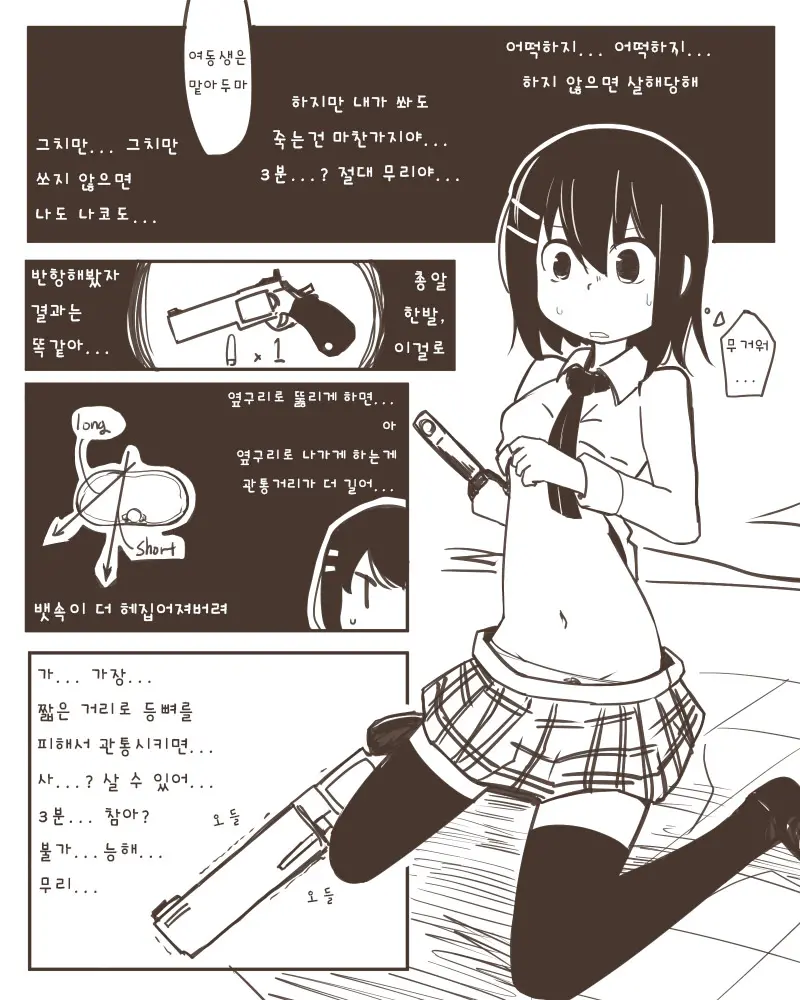 죽지 않는 각도