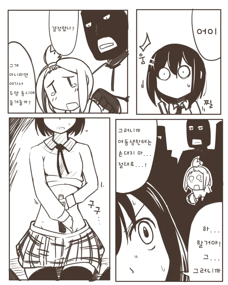 죽지 않는 각도
