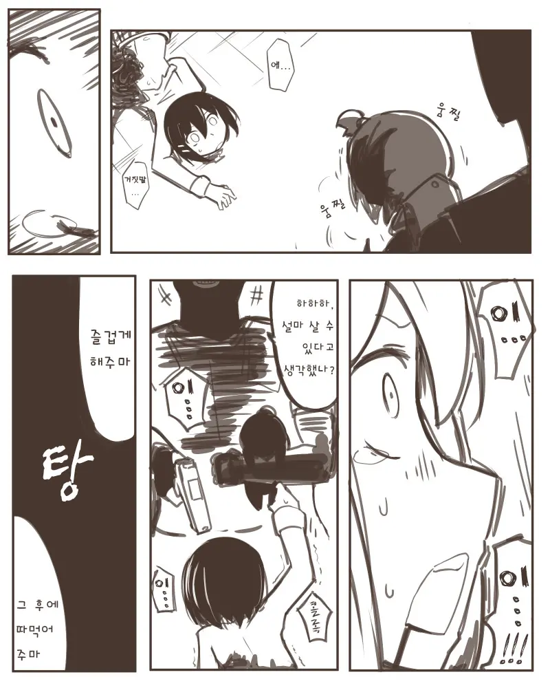 죽지 않는 각도