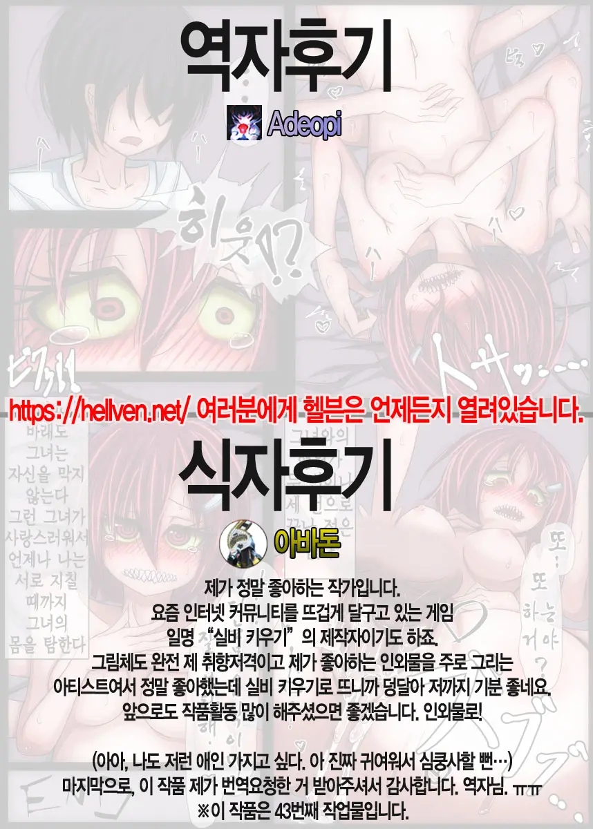 Issun No Mushi Ni Mo Mugen No Ai O | 한마리의 벌레에게도 무한의 사랑을