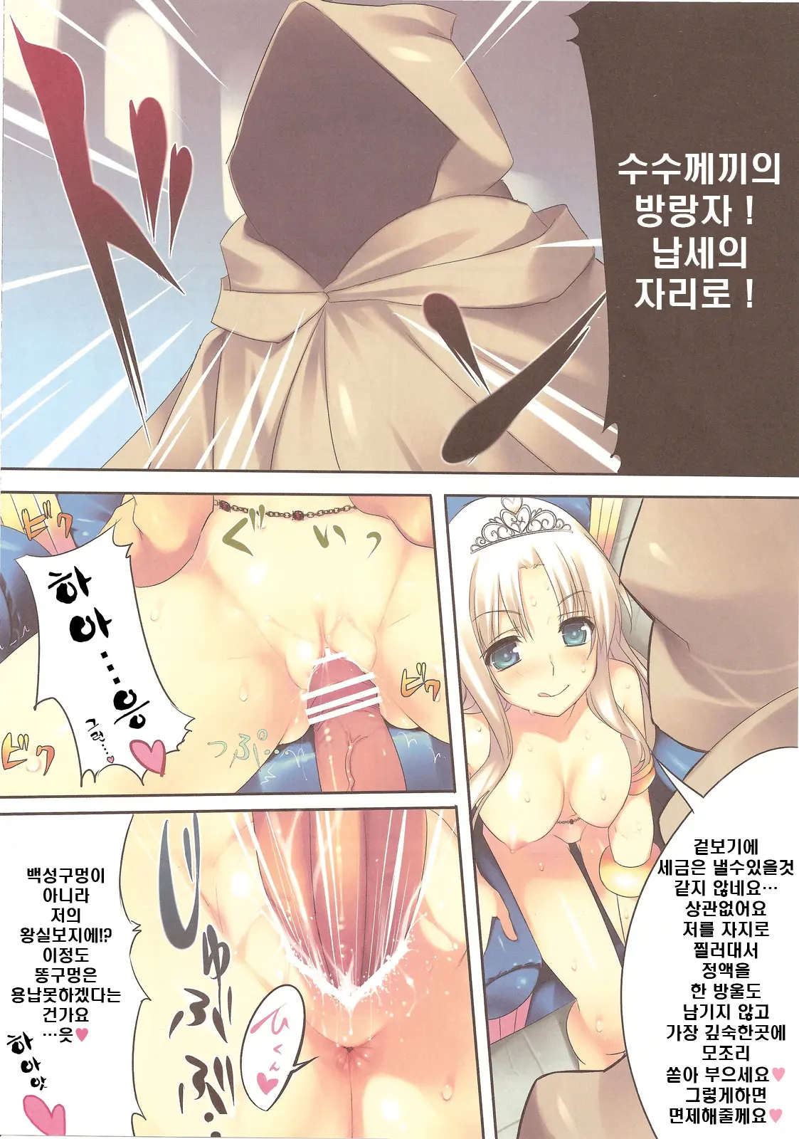 Royal Bitch! | 왕실 암캐
