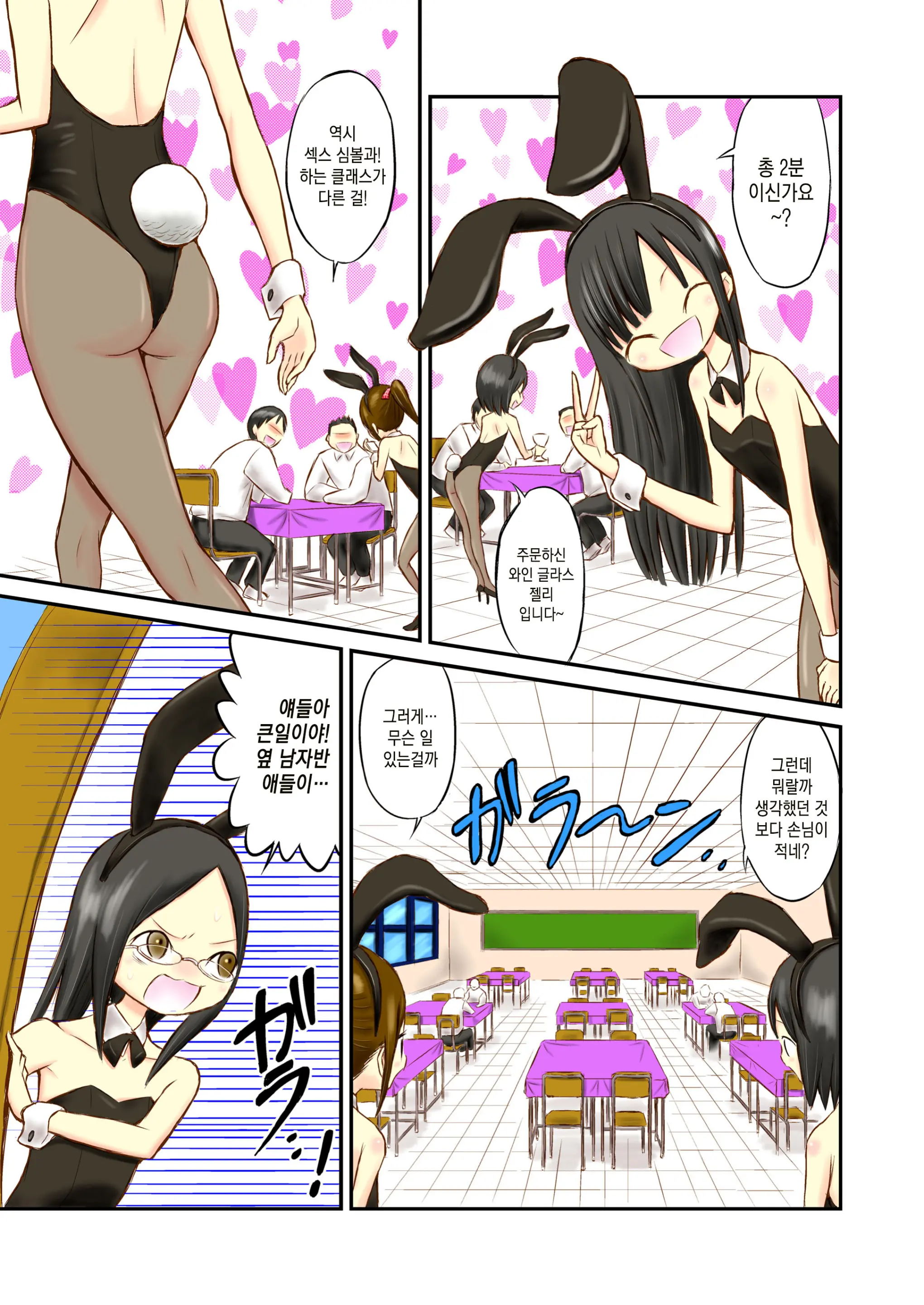 Gakuensai De Zenra Kissa!?