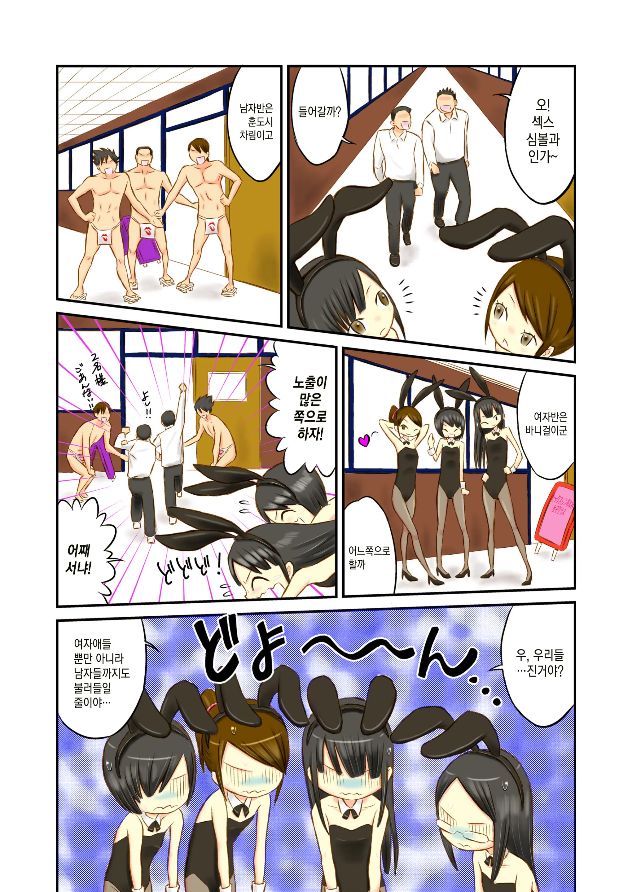 Gakuensai De Zenra Kissa!?