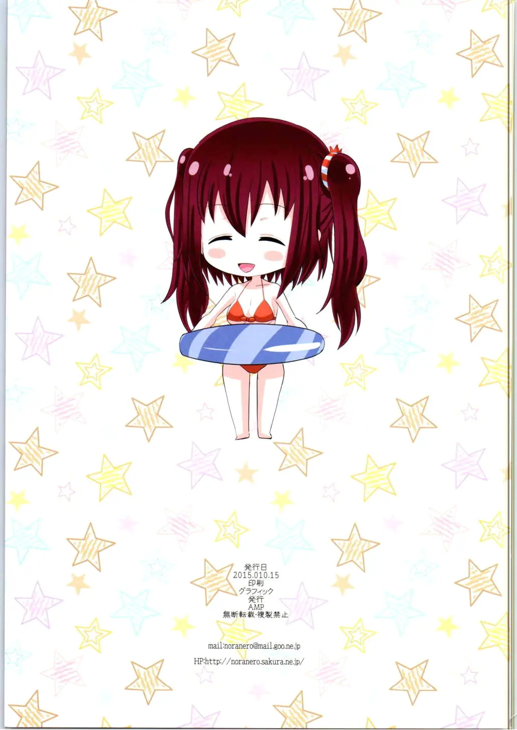 Ebina-Chan No Natsuyasumi | 에비나 쨩의 여름방학