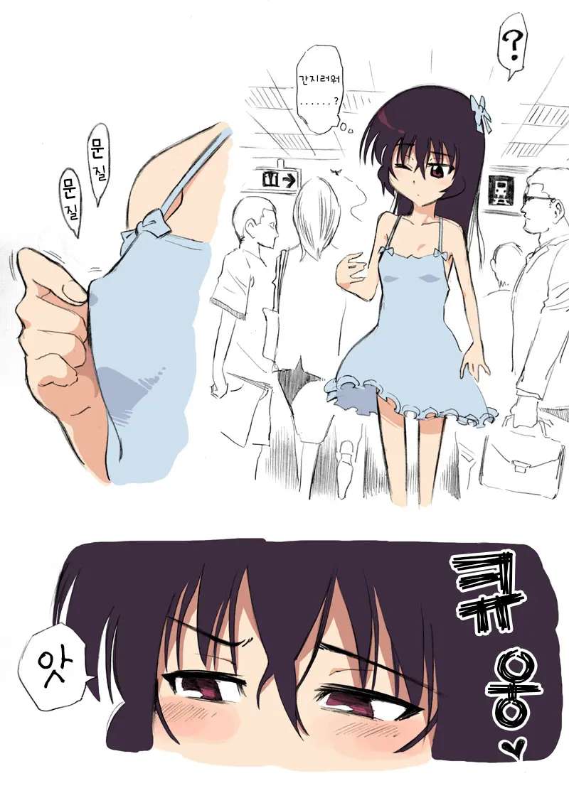 Ecchi Na Ka Ni Gochuui O!