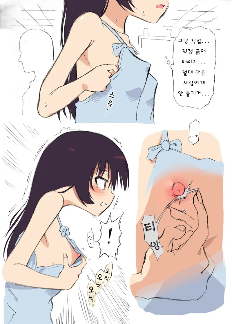 Ecchi Na Ka Ni Gochuui O!