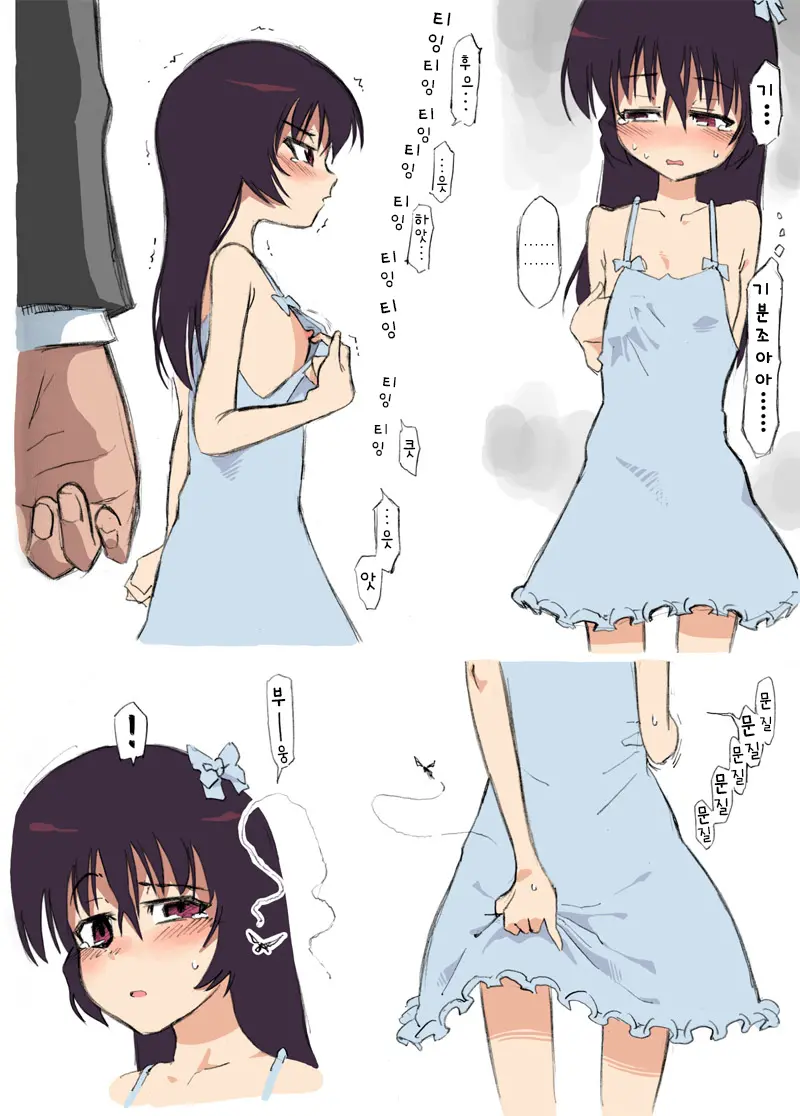 Ecchi Na Ka Ni Gochuui O!