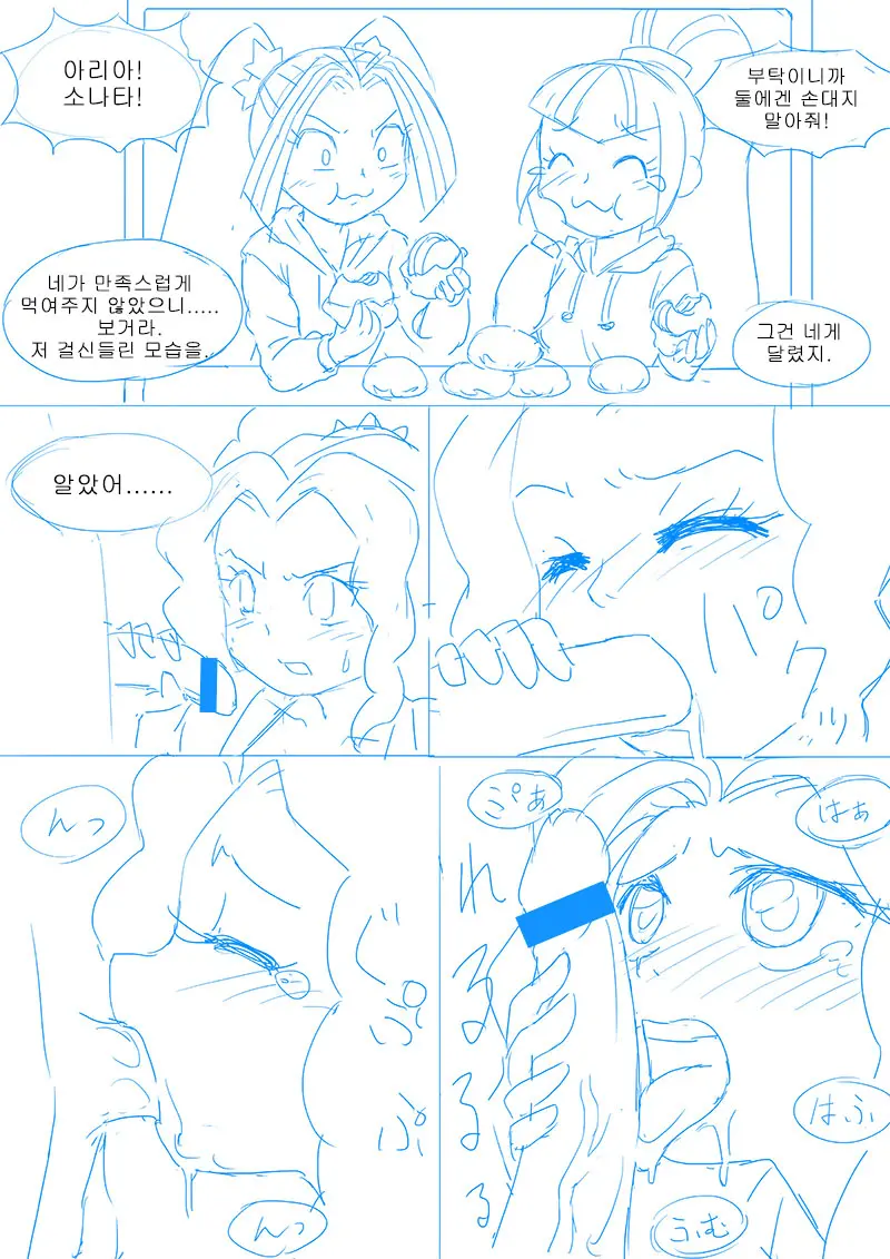 - Fall Of Dazzlings