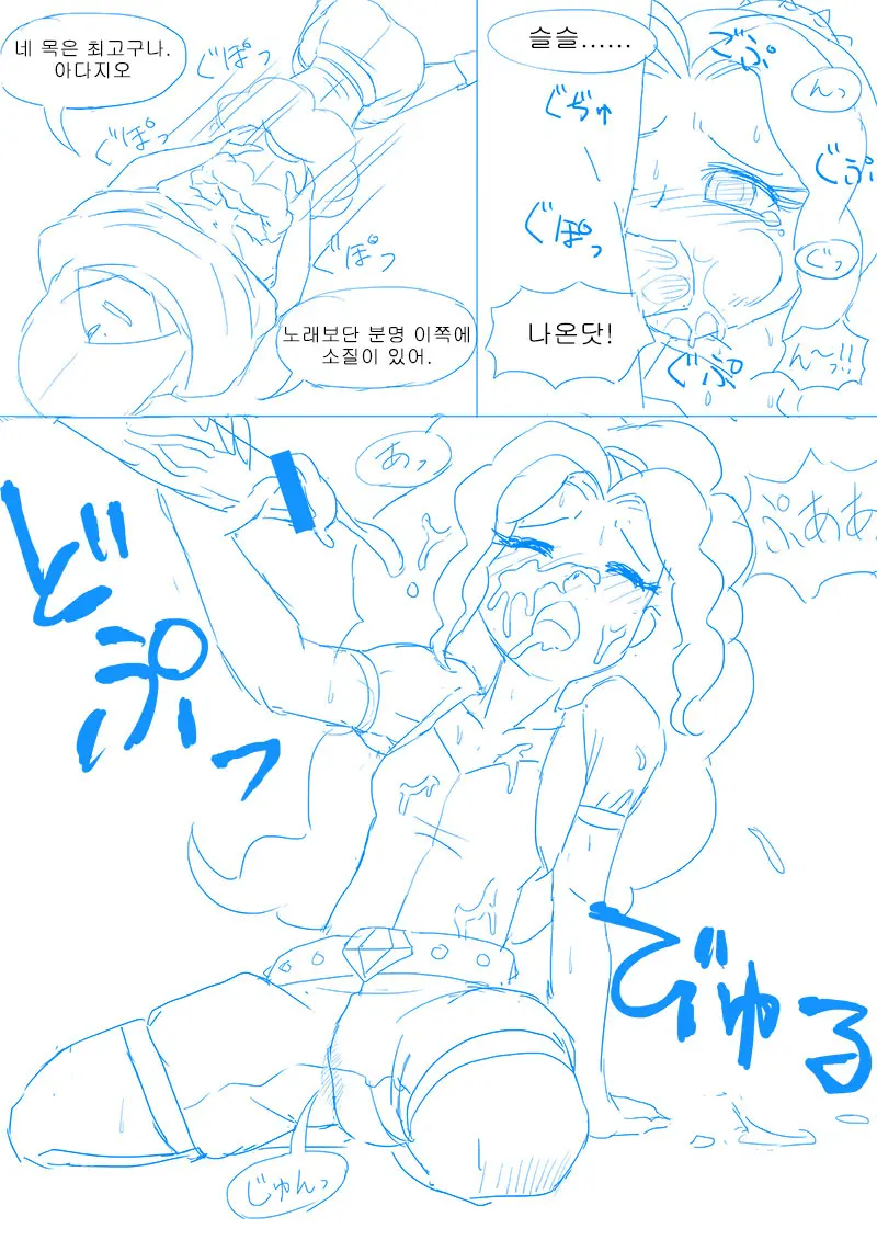 - Fall Of Dazzlings