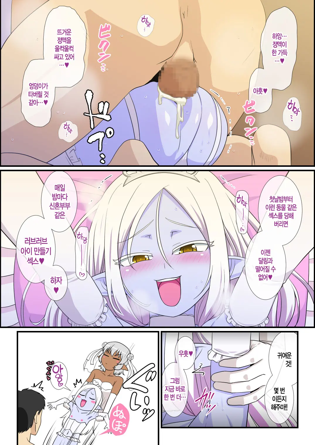 Itsuka Otokonoko Elf-Tachi Ga Wagaya Ni Kitara | 언젠가 오토코노코 엘프들이 내집에 찾아온다면