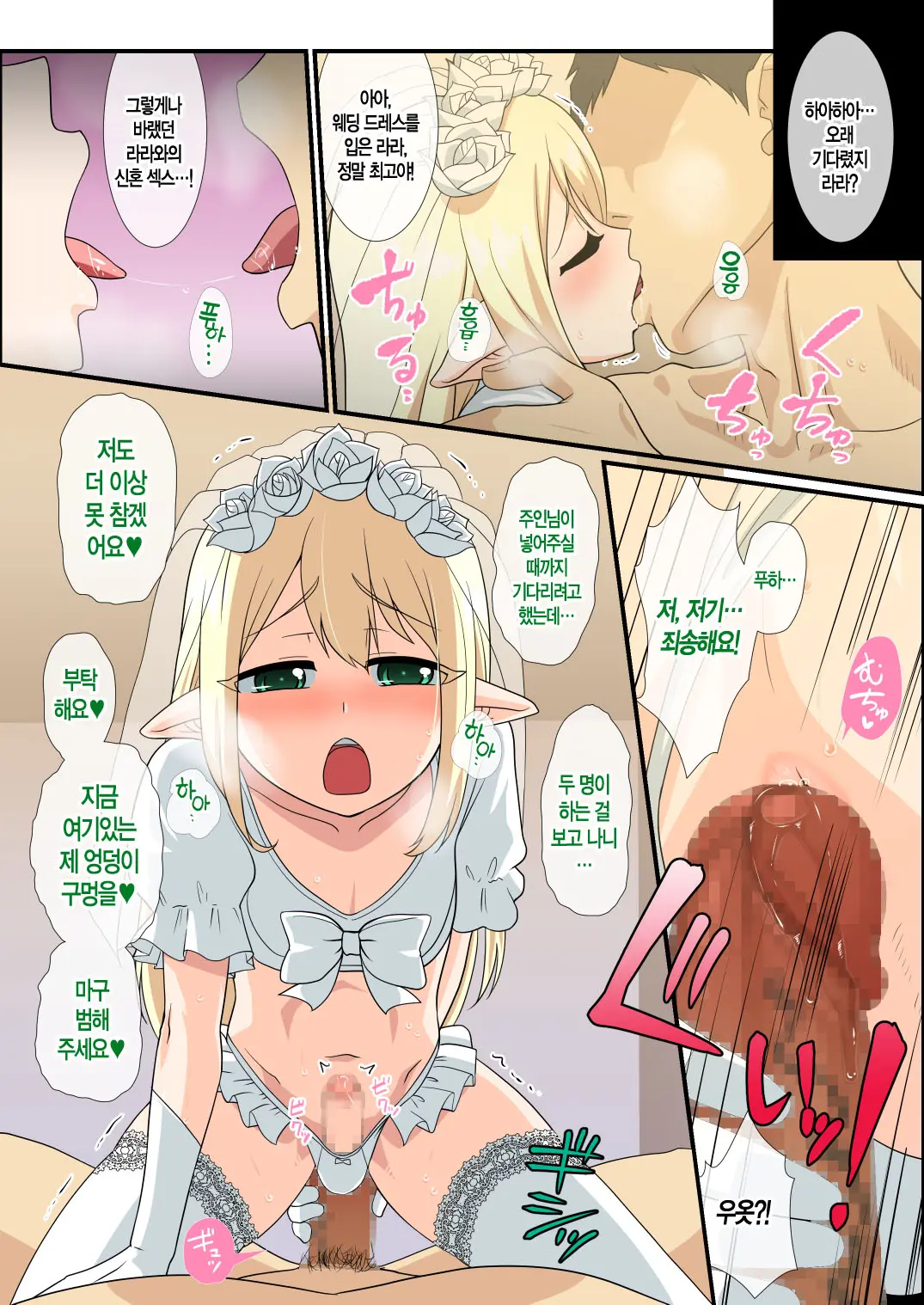 Itsuka Otokonoko Elf-Tachi Ga Wagaya Ni Kitara | 언젠가 오토코노코 엘프들이 내집에 찾아온다면