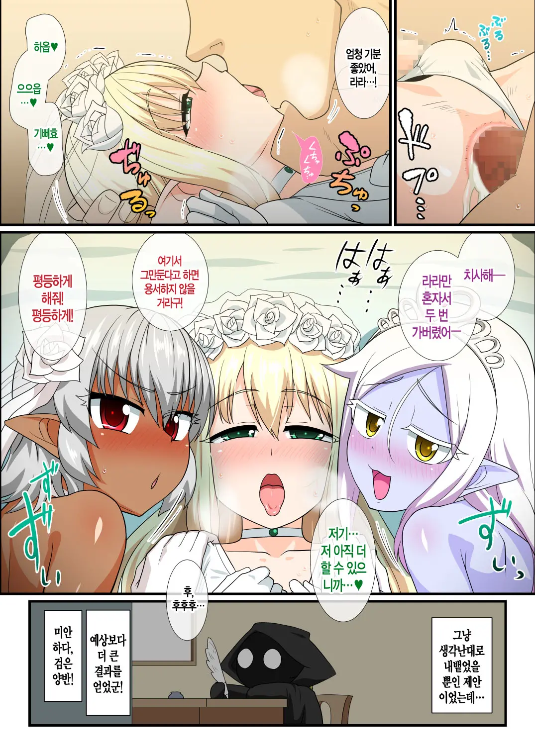 Itsuka Otokonoko Elf-Tachi Ga Wagaya Ni Kitara | 언젠가 오토코노코 엘프들이 내집에 찾아온다면