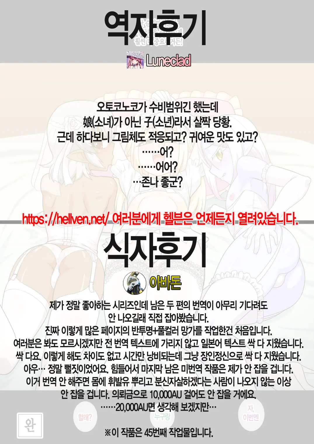 Itsuka Otokonoko Elf-Tachi Ga Wagaya Ni Kitara | 언젠가 오토코노코 엘프들이 내집에 찾아온다면
