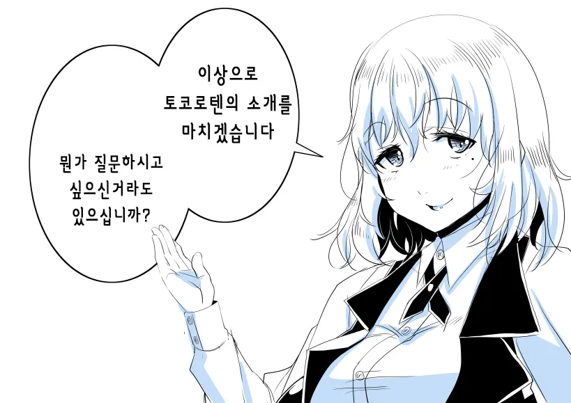 Ochinpo Cafe ~Tokoroten Hen~ | 자지 카페 ～토코로텐 편～