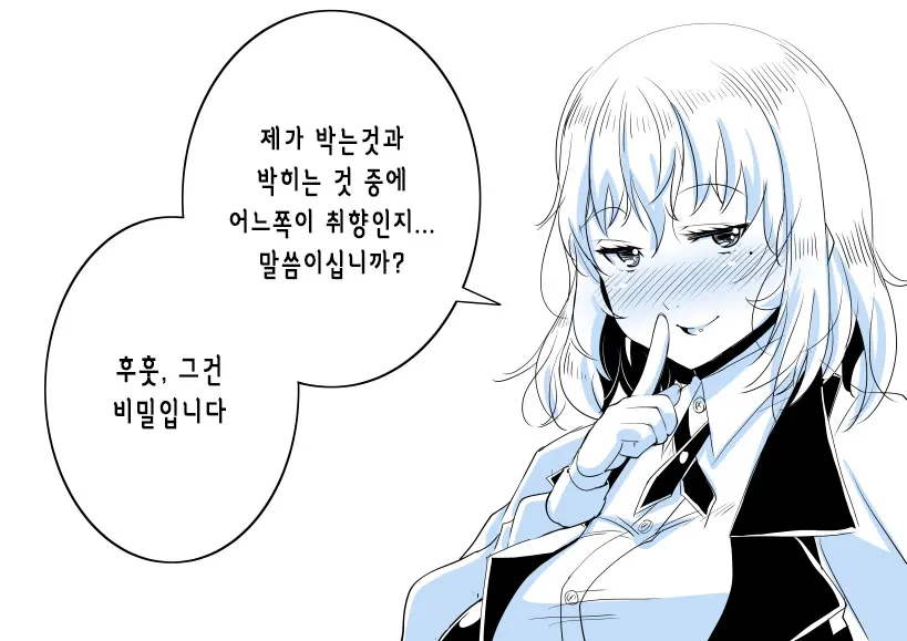 Ochinpo Cafe ~Tokoroten Hen~ | 자지 카페 ～토코로텐 편～