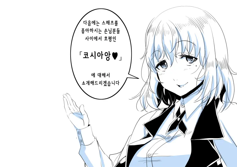 Ochinpo Cafe ~Tokoroten Hen~ | 자지 카페 ～토코로텐 편～