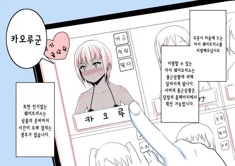 Ochinpo Cafe ~Tokoroten Hen~ | 자지 카페 ～토코로텐 편～