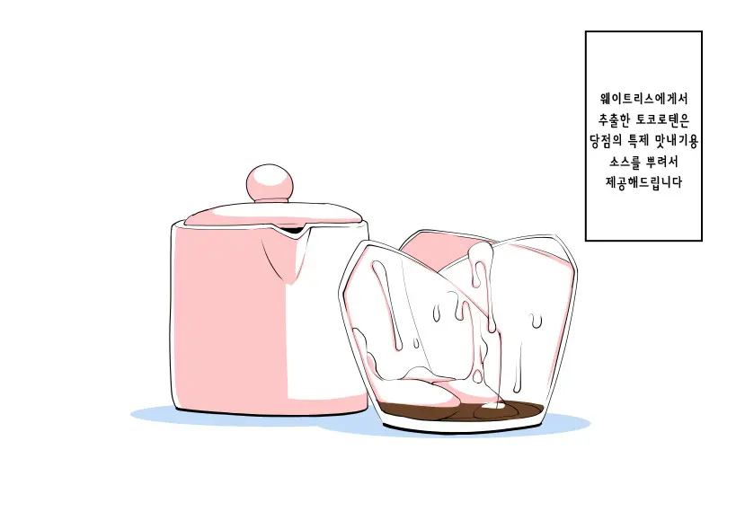 Ochinpo Cafe ~Tokoroten Hen~ | 자지 카페 ～토코로텐 편～