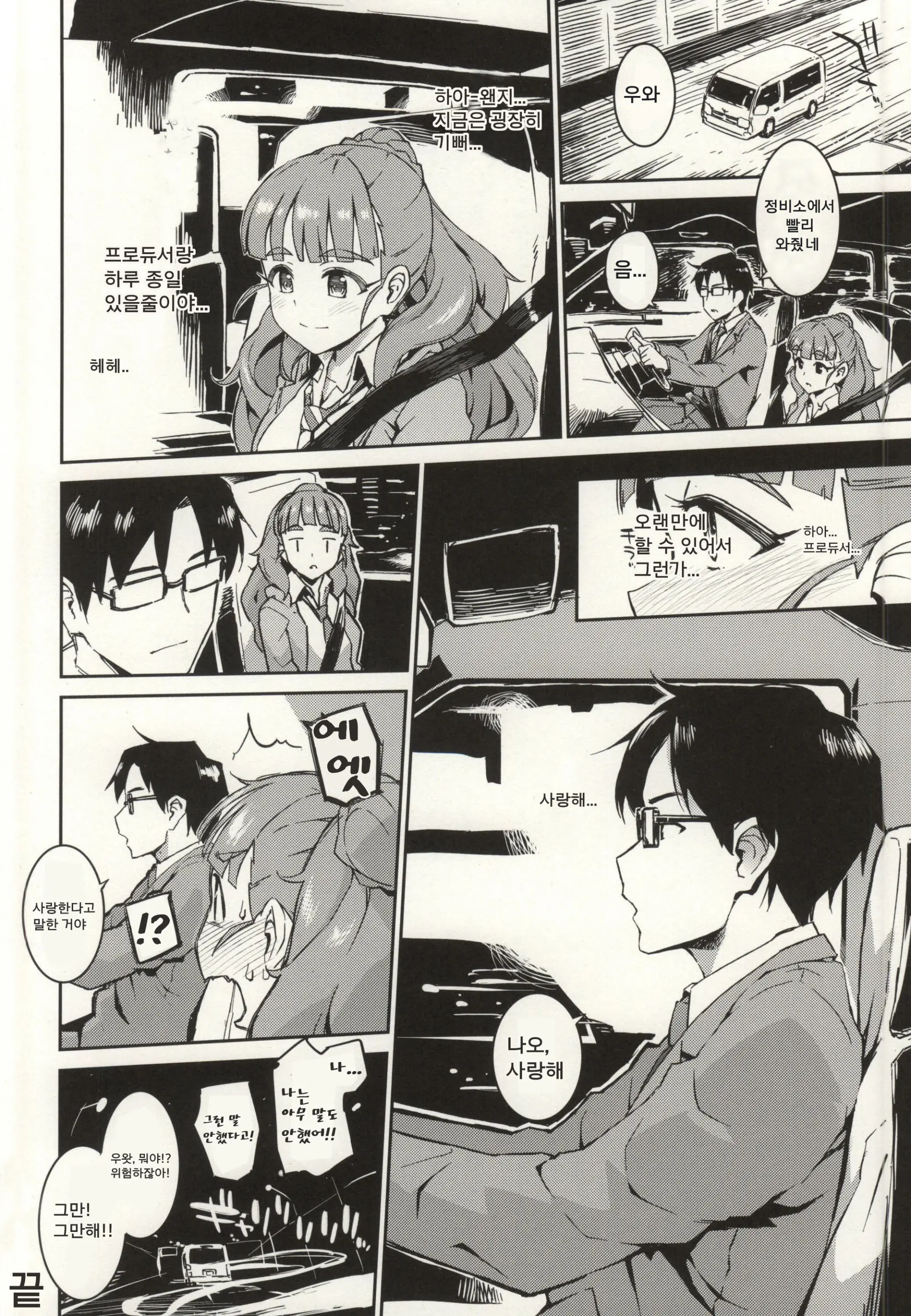 Nao-Chan To Asedaku De Suru Hon