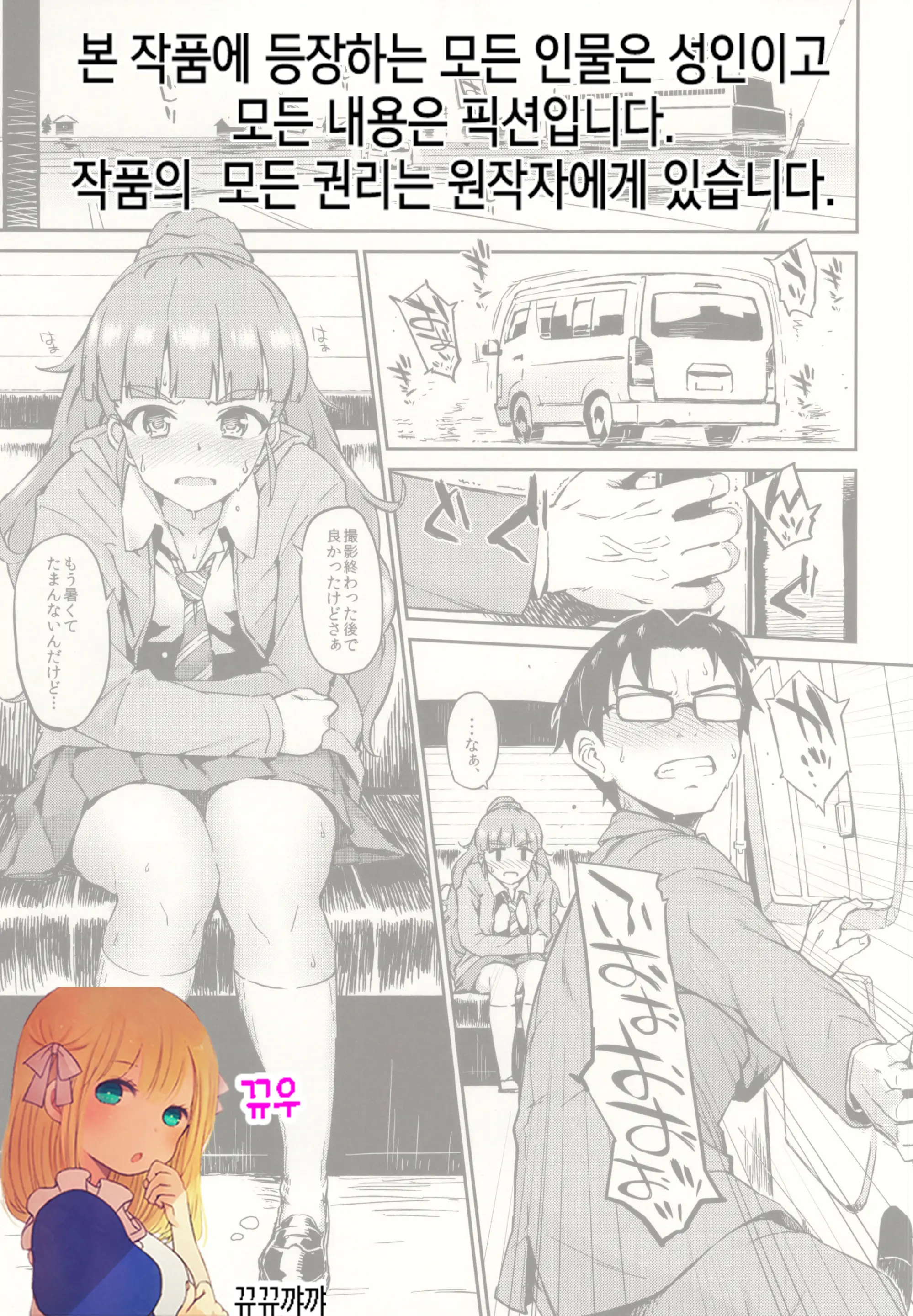 Nao-Chan To Asedaku De Suru Hon