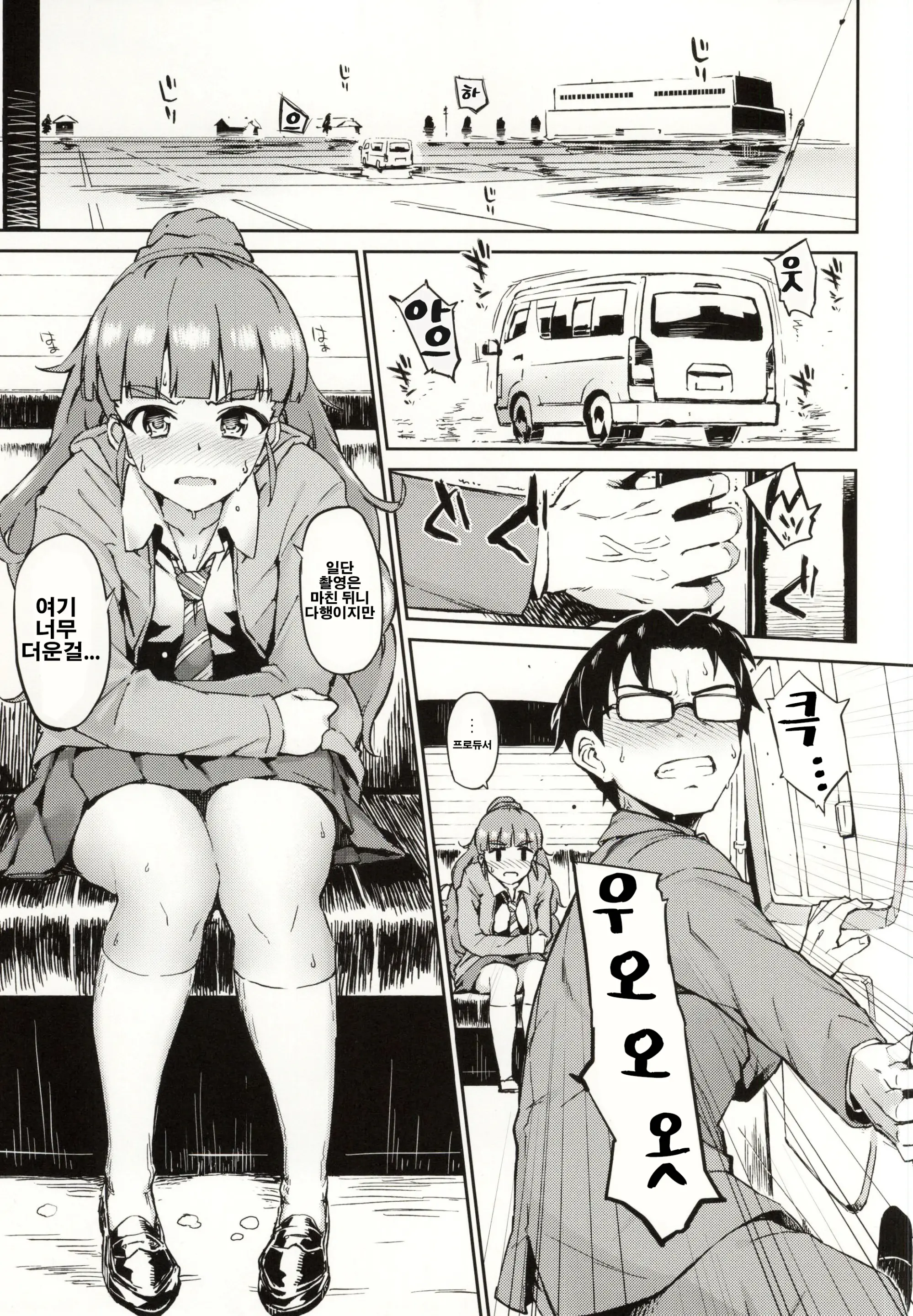 Nao-Chan To Asedaku De Suru Hon