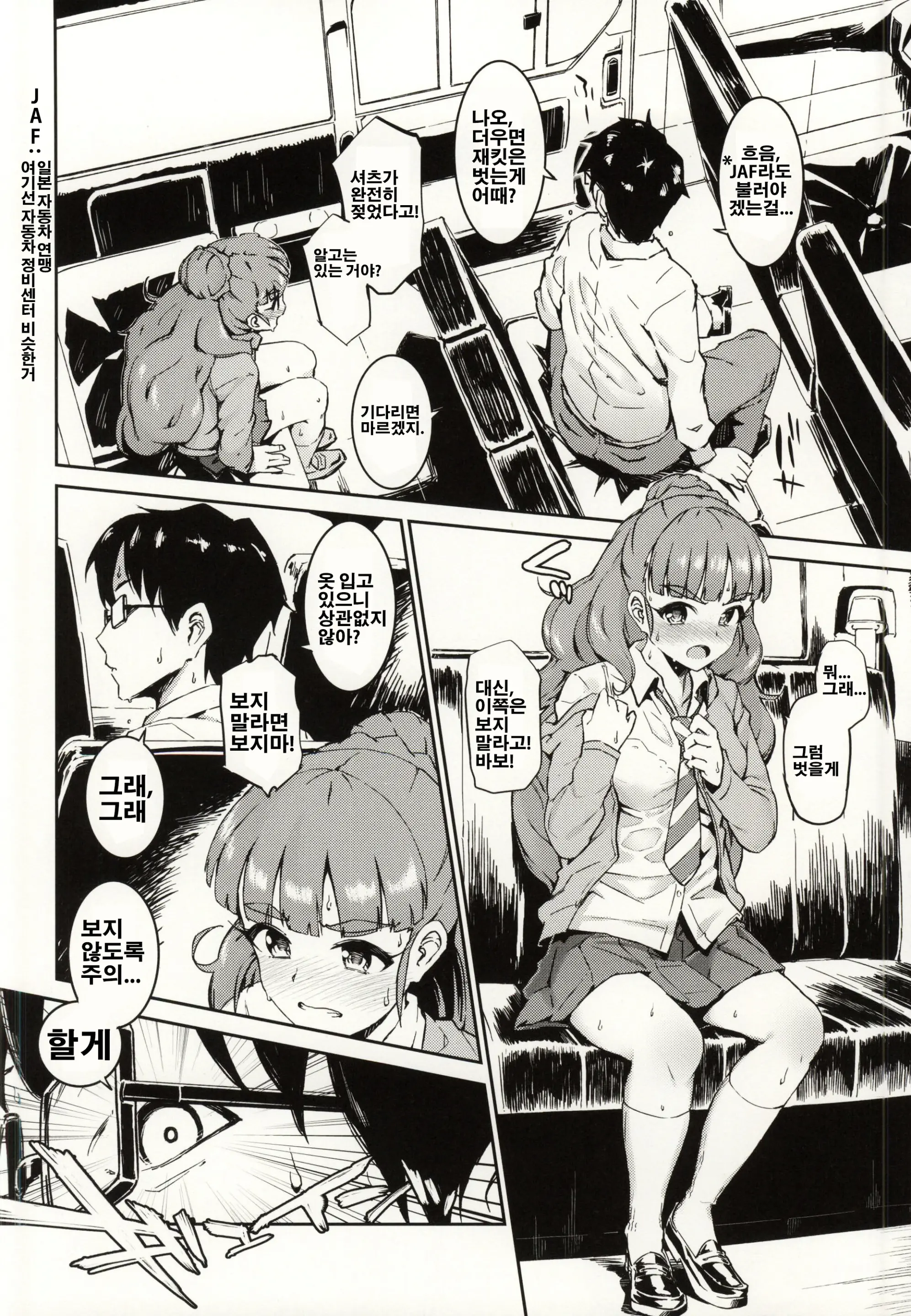 Nao-Chan To Asedaku De Suru Hon