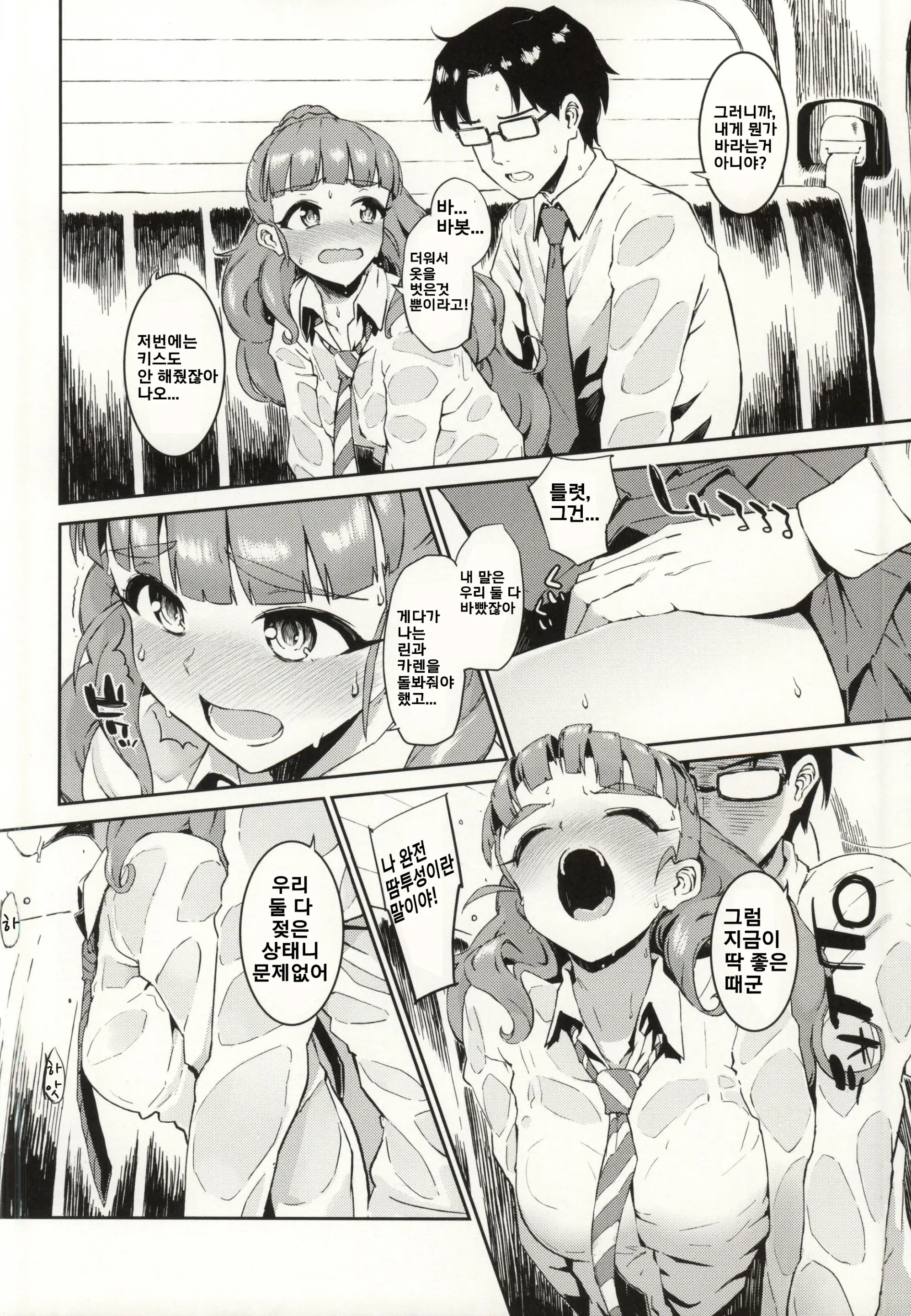 Nao-Chan To Asedaku De Suru Hon