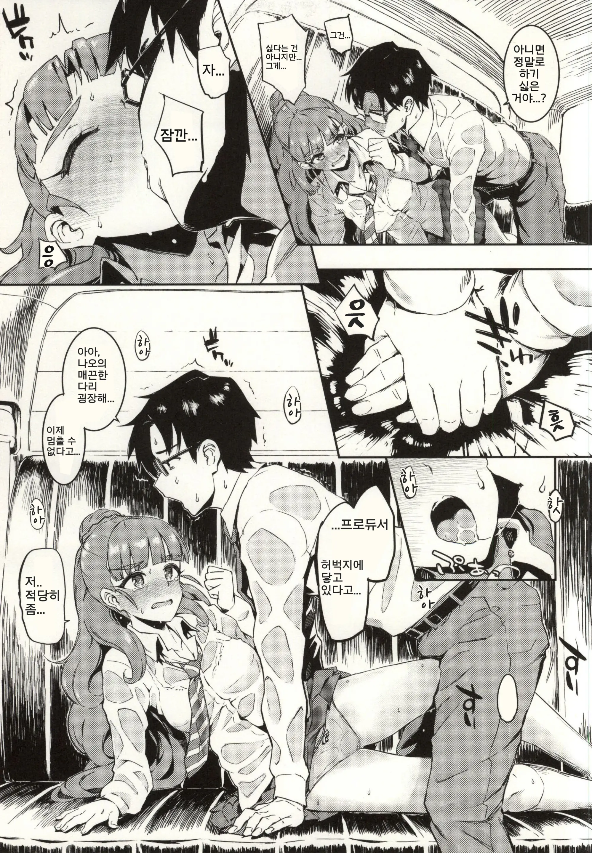 Nao-Chan To Asedaku De Suru Hon