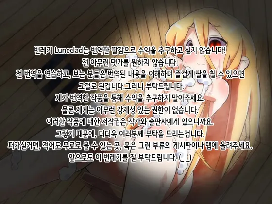 Itoko-Tachi No Natsuyasumi ~Itazura Yuugi~ | 사촌들의 여름방학 ~악희유희~