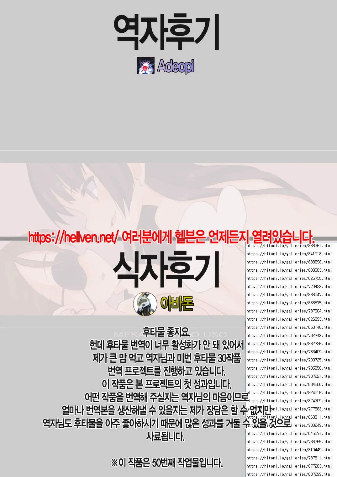 Mekakushi To Uso | 눈가리개 와 거짓말