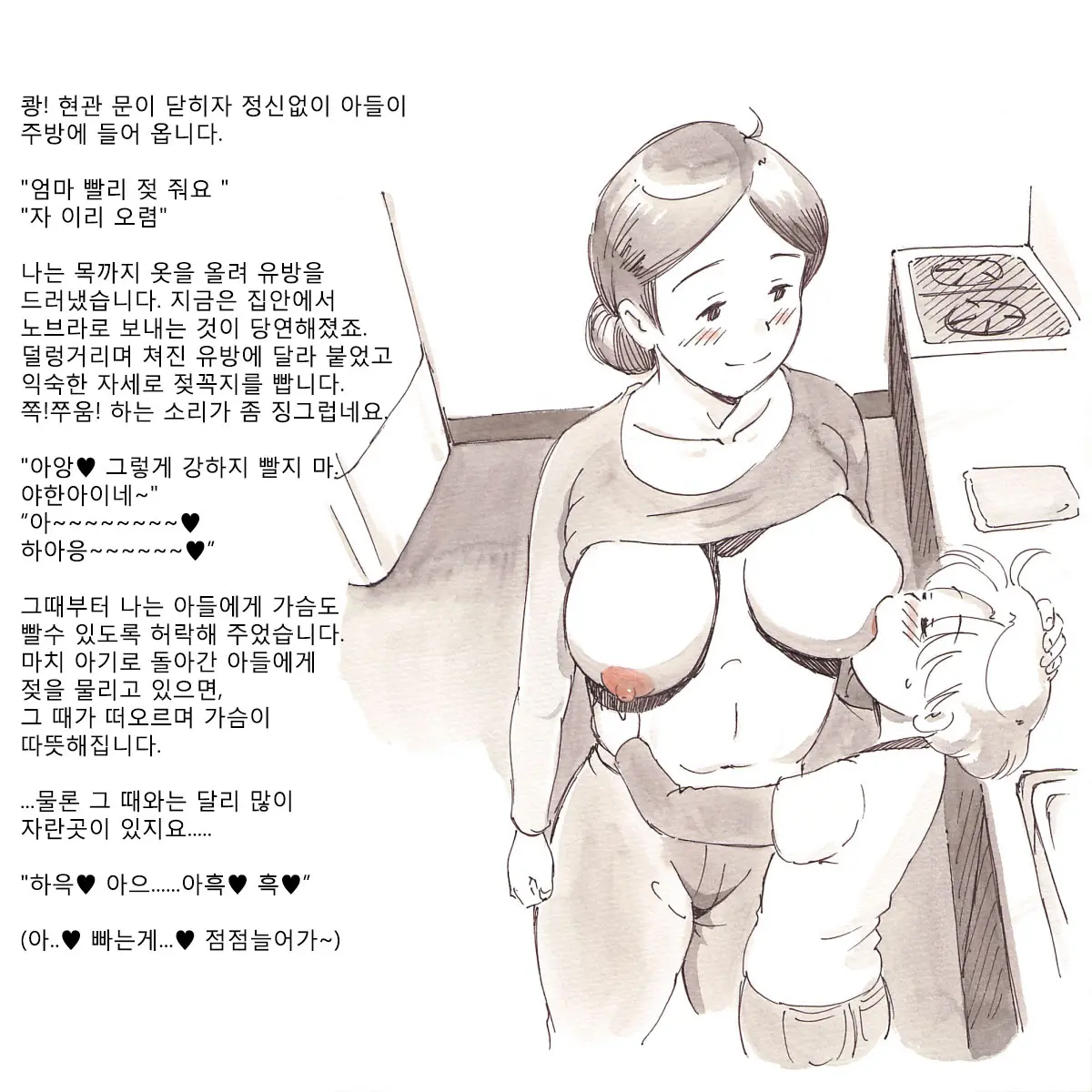 Mama Sho-Time Kyoudai Hen