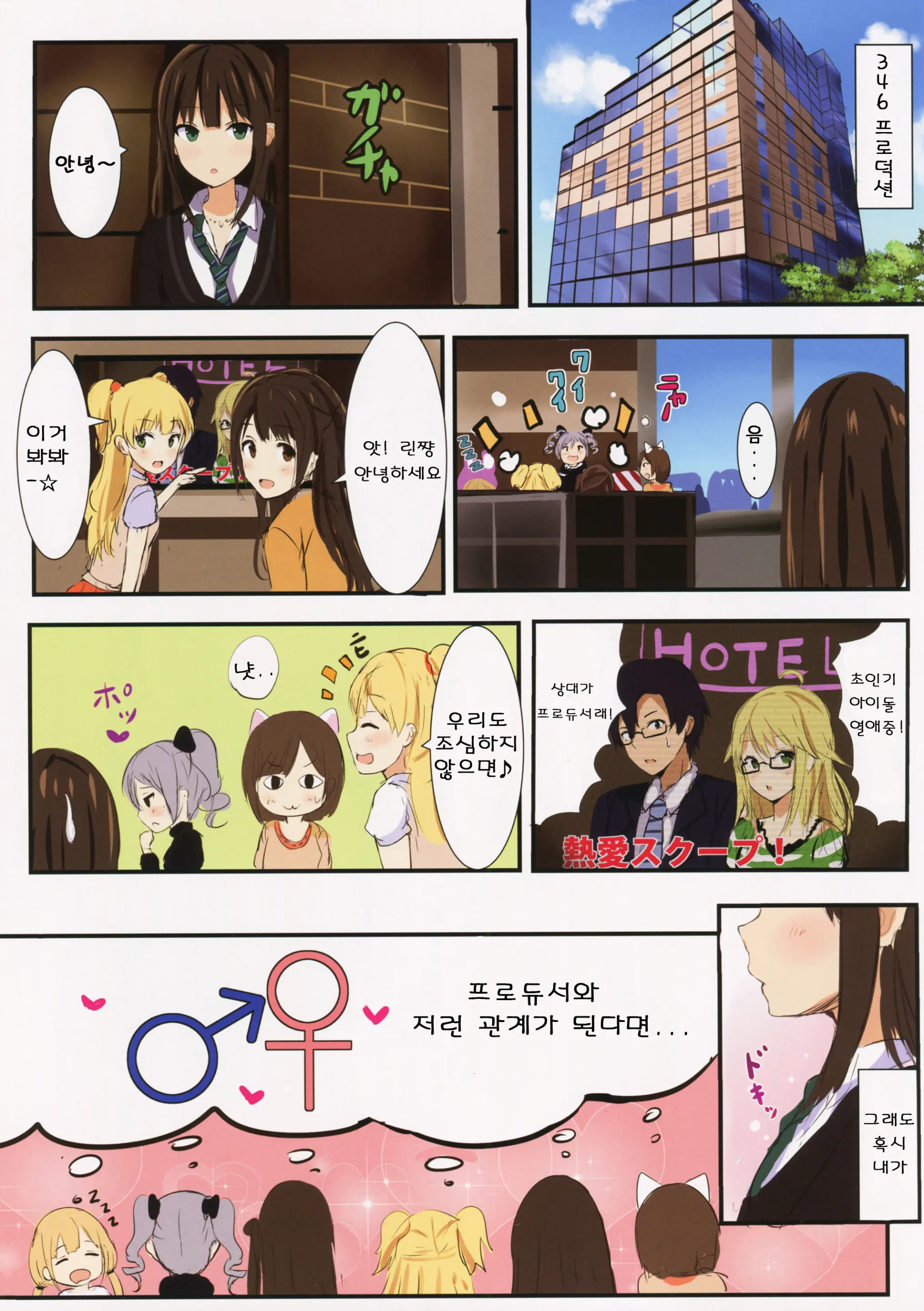 CINDERELLA R18 Selection | 신데렐라 R18 셀렉션
