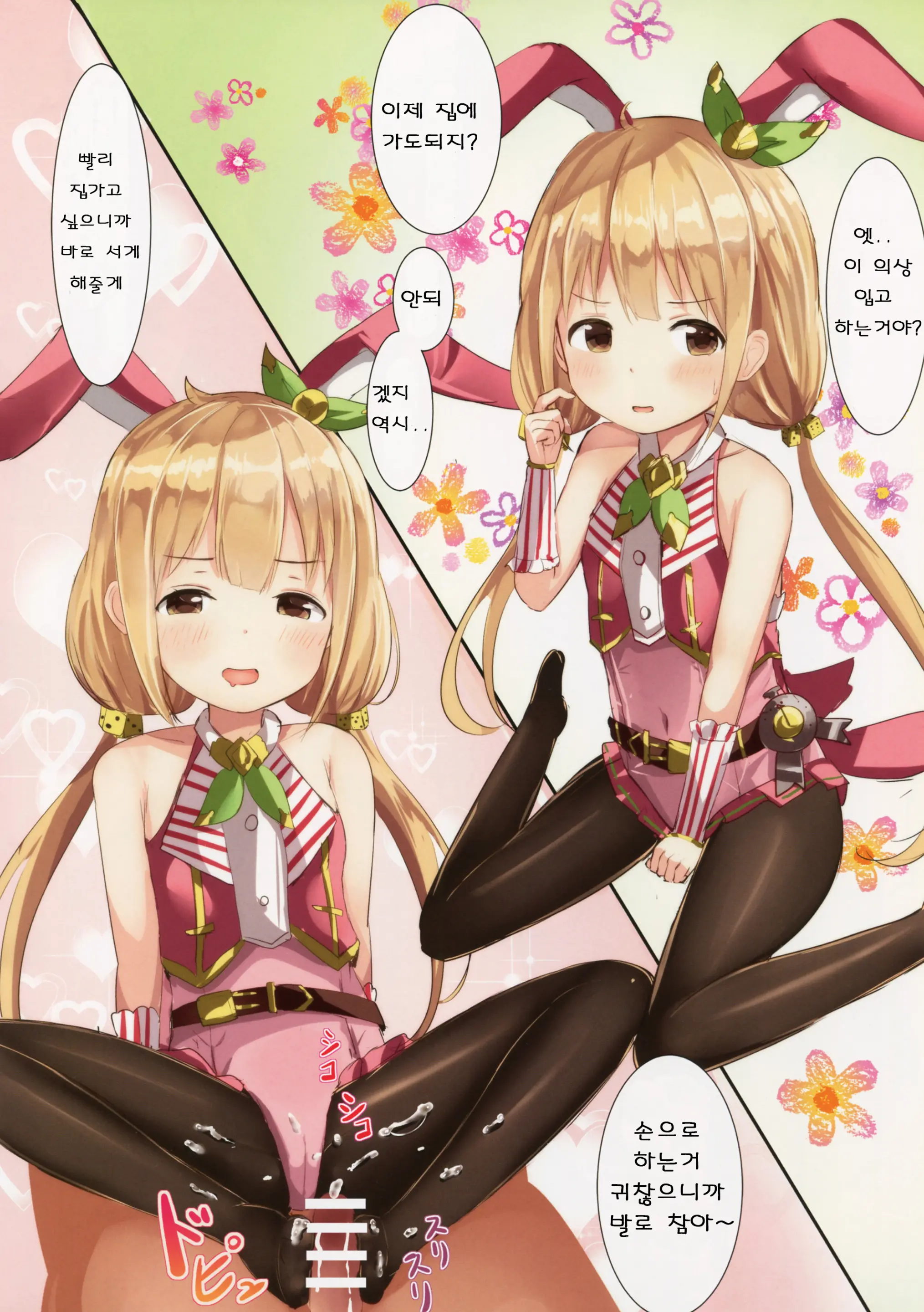 CINDERELLA R18 Selection | 신데렐라 R18 셀렉션