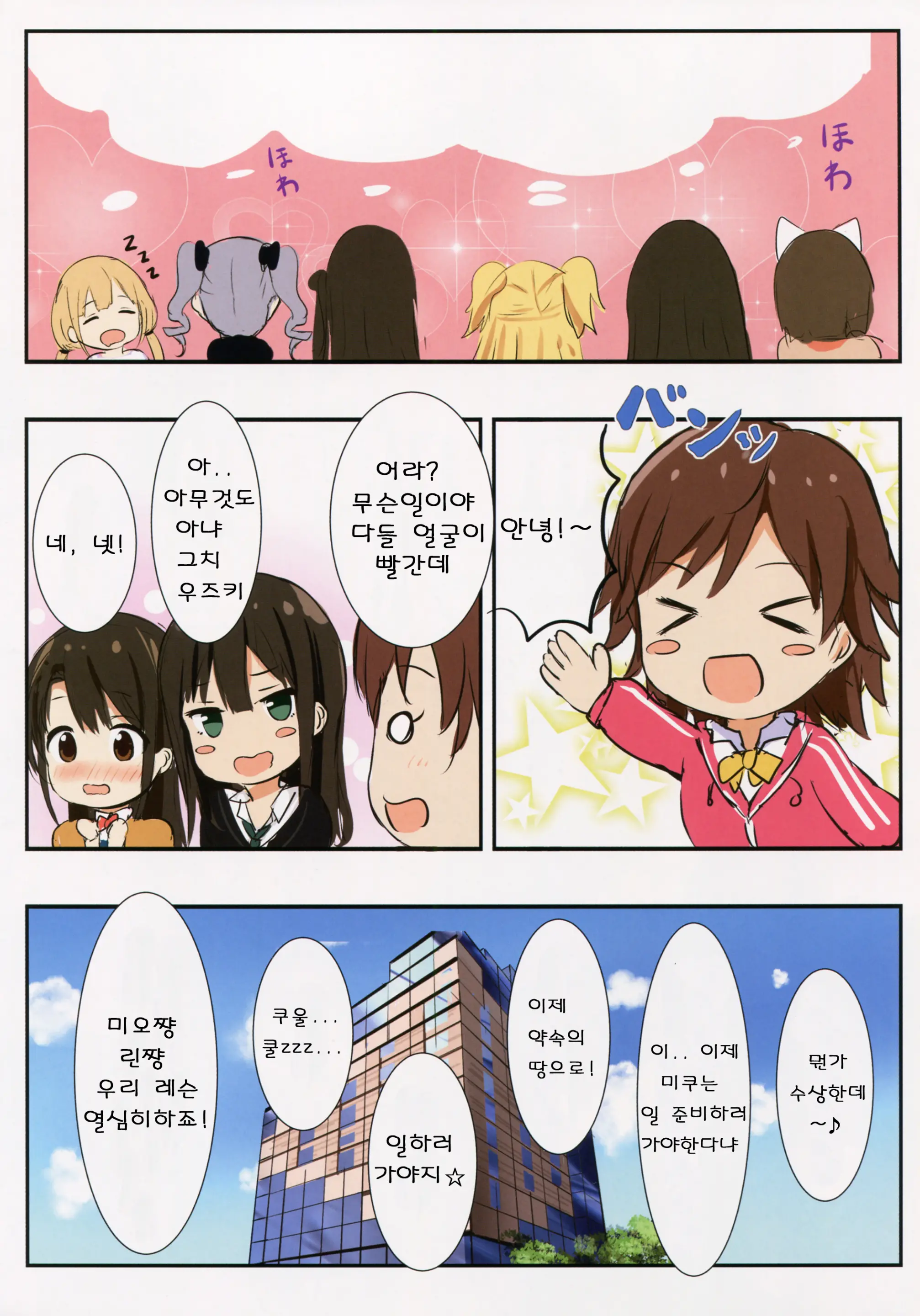 CINDERELLA R18 Selection | 신데렐라 R18 셀렉션