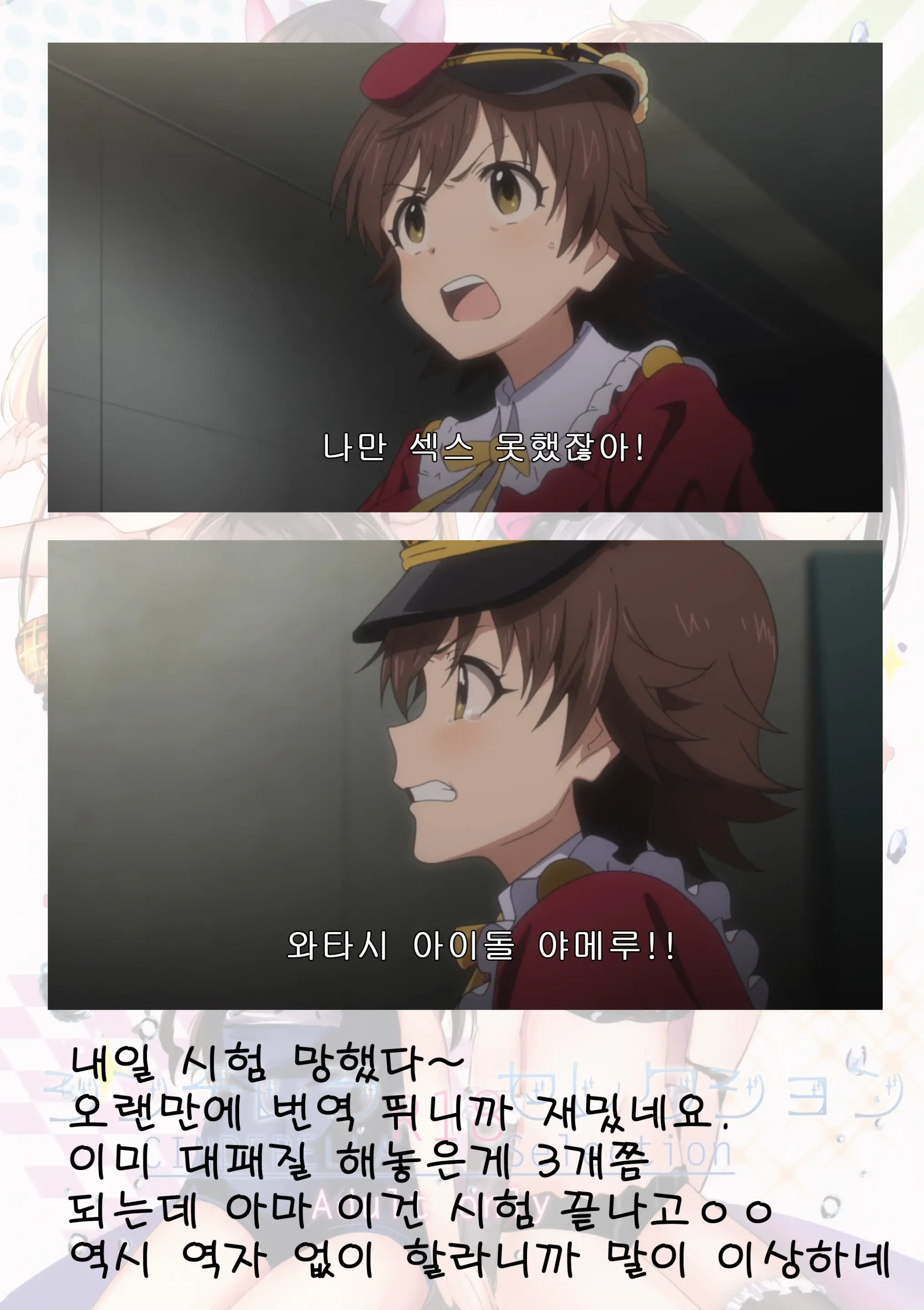 CINDERELLA R18 Selection | 신데렐라 R18 셀렉션