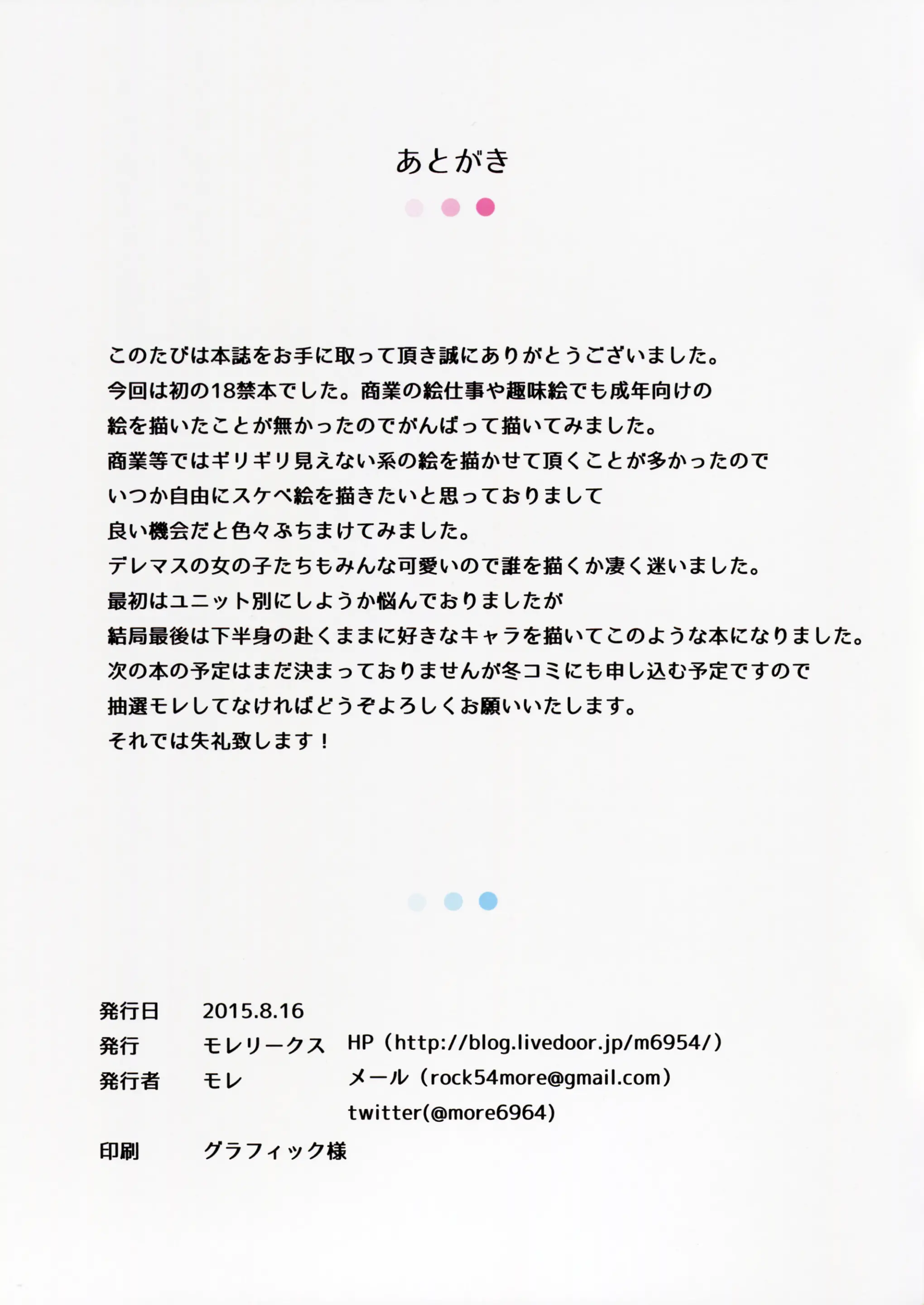 CINDERELLA R18 Selection | 신데렐라 R18 셀렉션