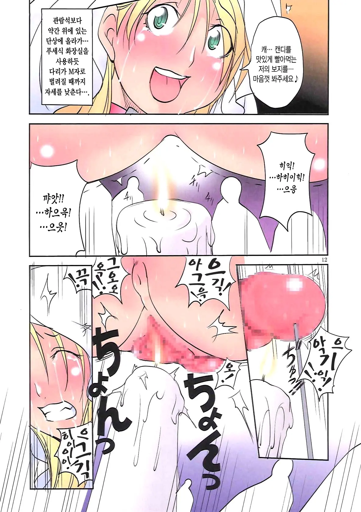 St. Margareta Gakuen COLORFUL! Vol.12
