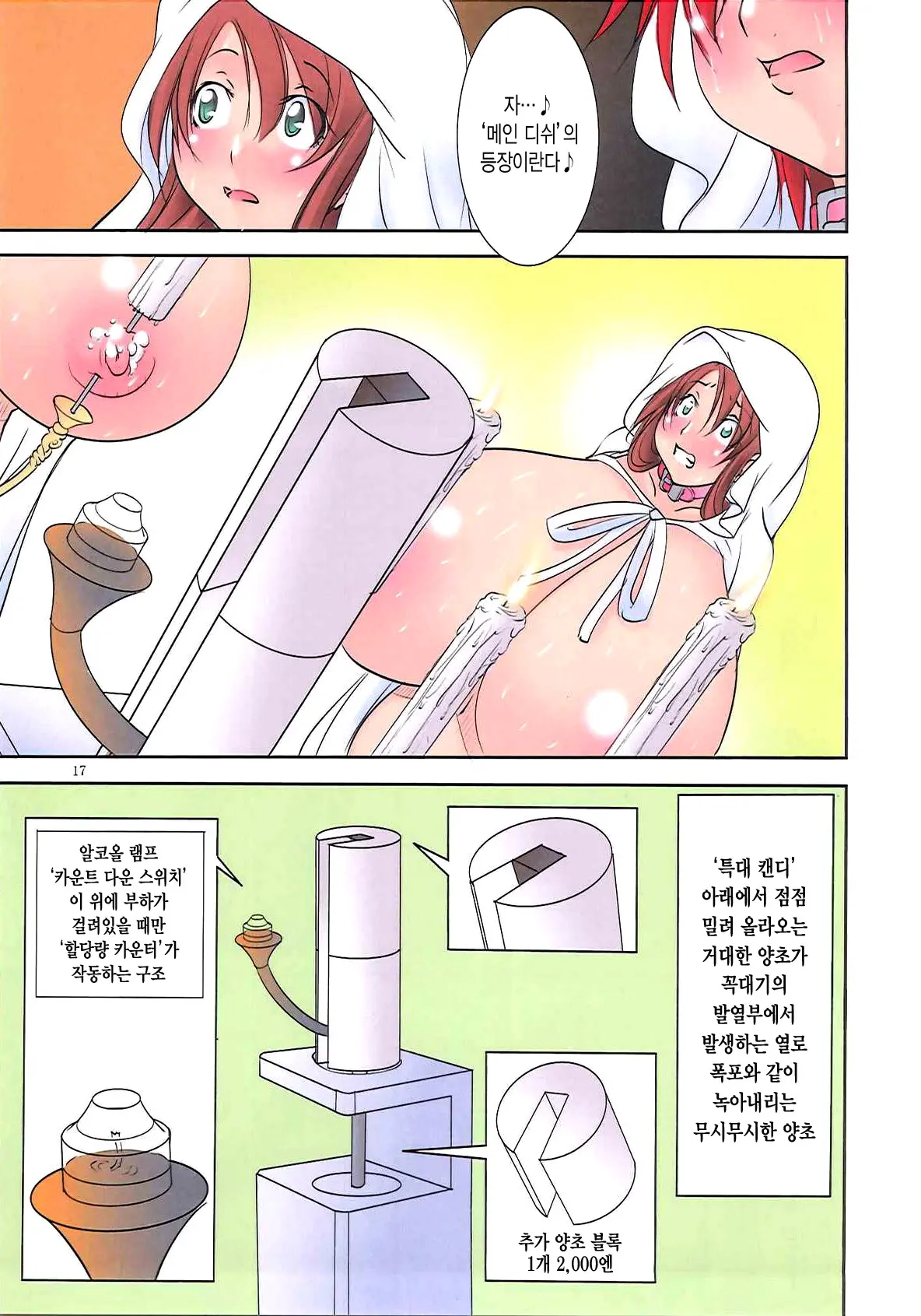 St. Margareta Gakuen COLORFUL! Vol.12