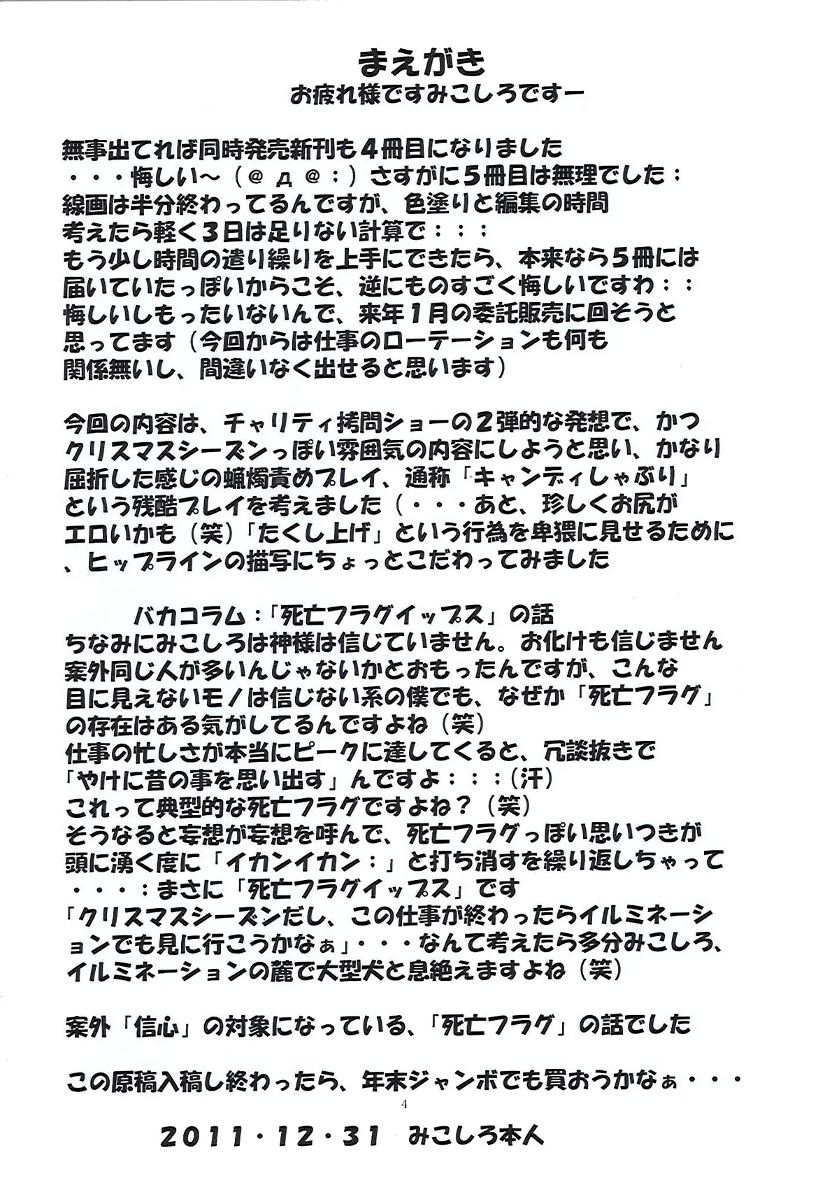 St. Margareta Gakuen COLORFUL! Vol.12