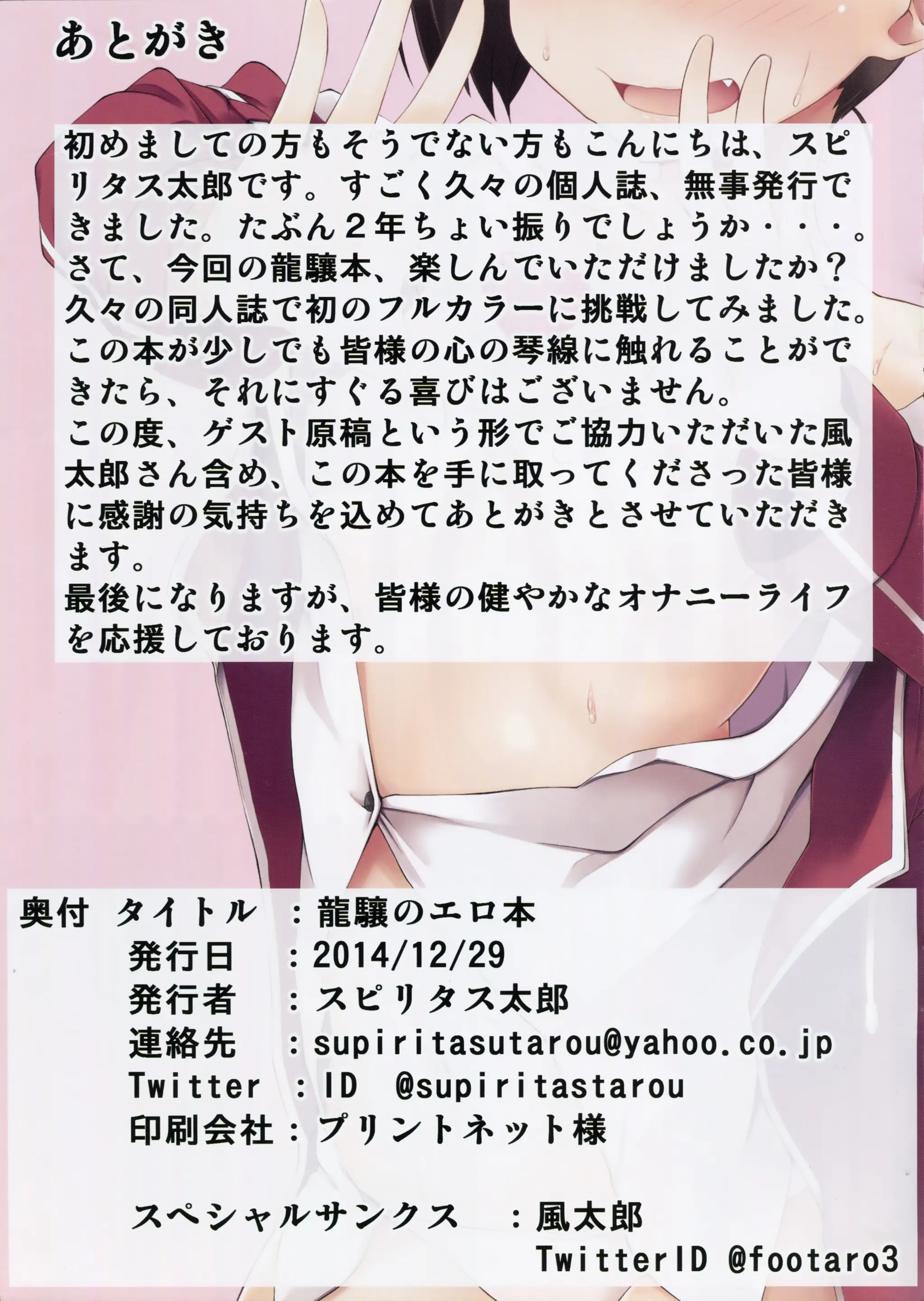 Ryuujou No Erohon