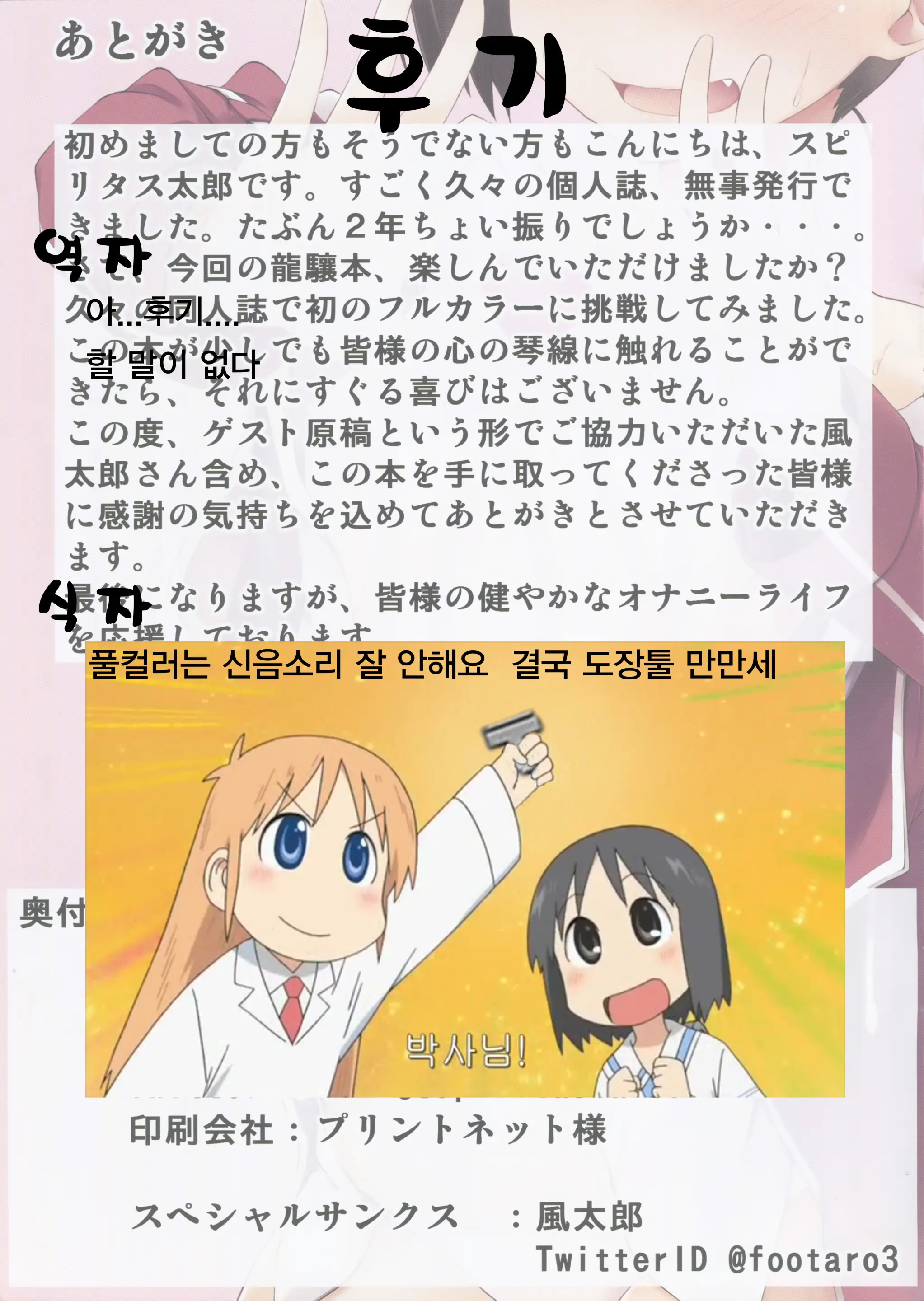 Ryuujou No Erohon
