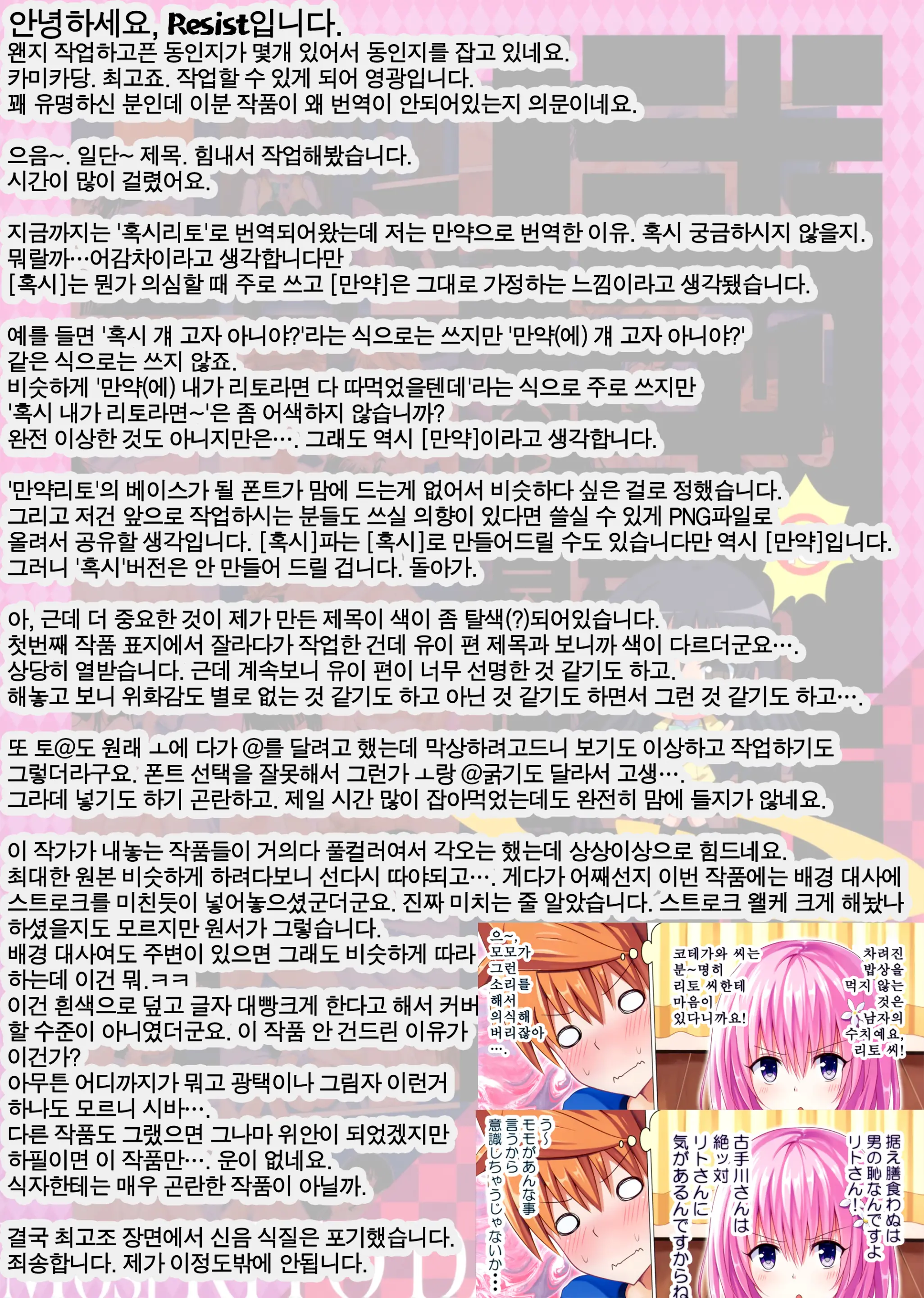 Moshi Rito Darkness 5 | 만약 리트 다크니스 5