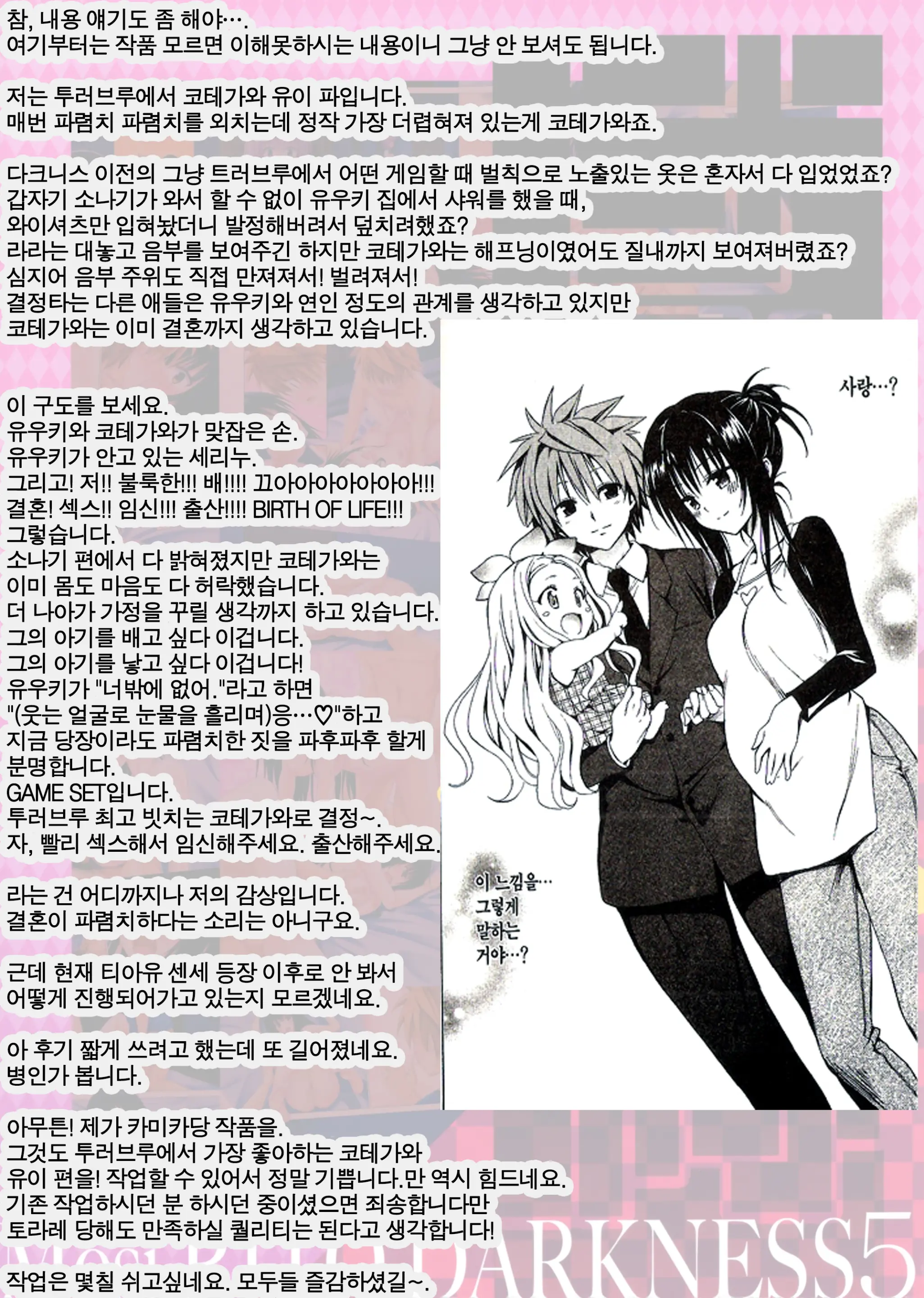 Moshi Rito Darkness 5 | 만약 리트 다크니스 5