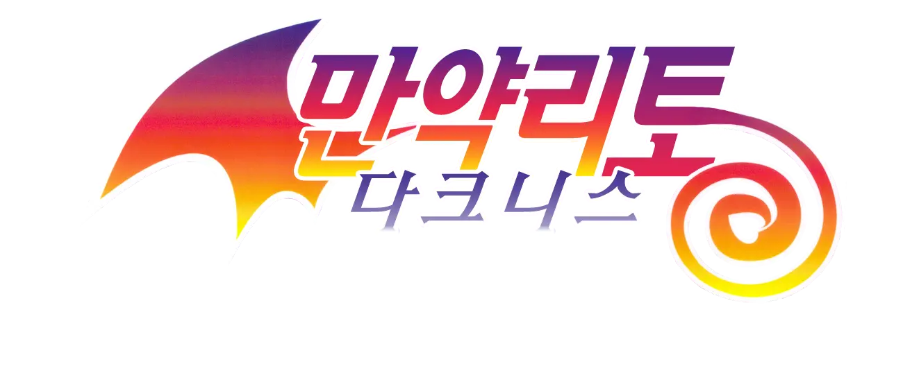 Moshi Rito Darkness 5 | 만약 리트 다크니스 5