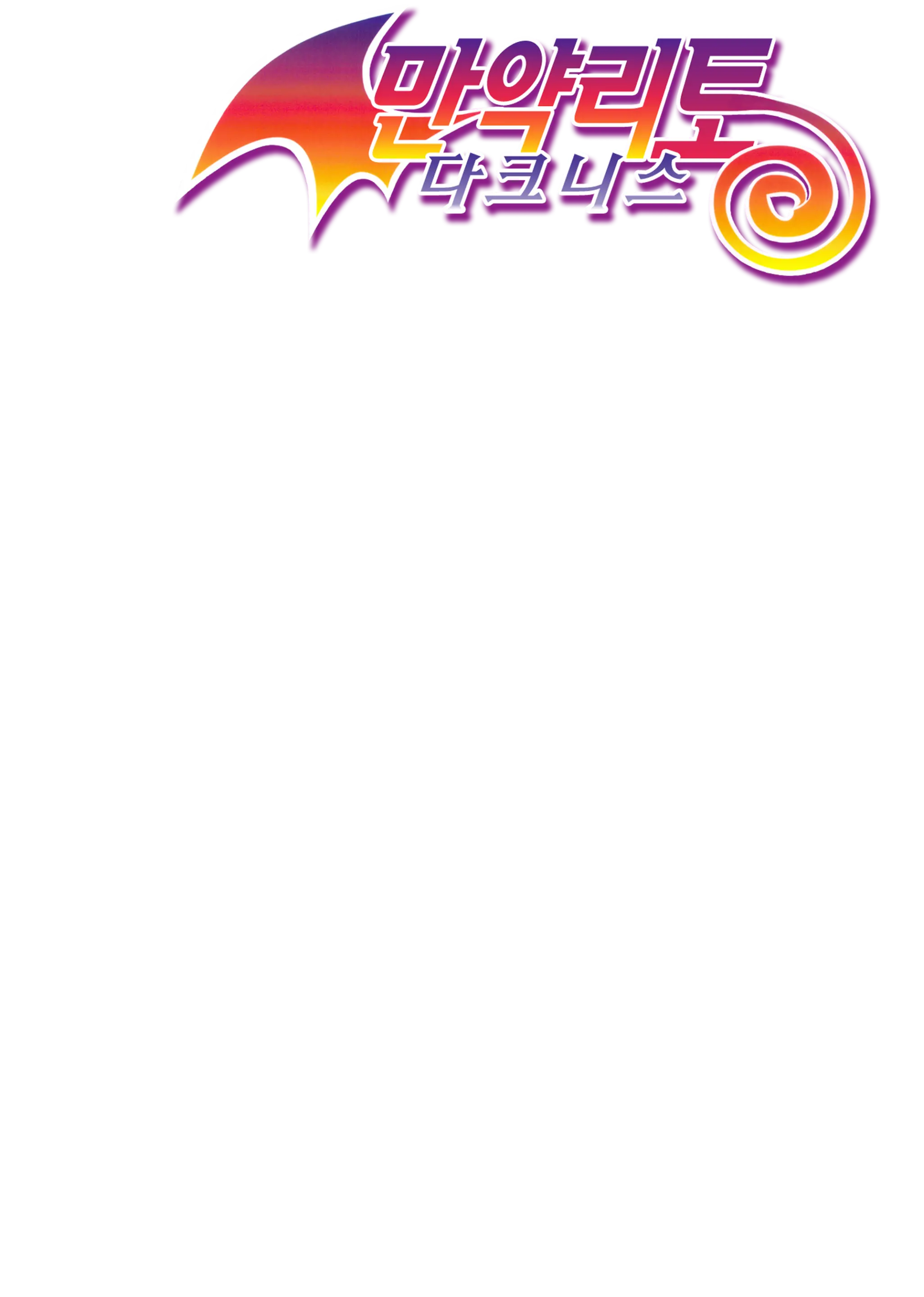 Moshi Rito Darkness 5 | 만약 리트 다크니스 5