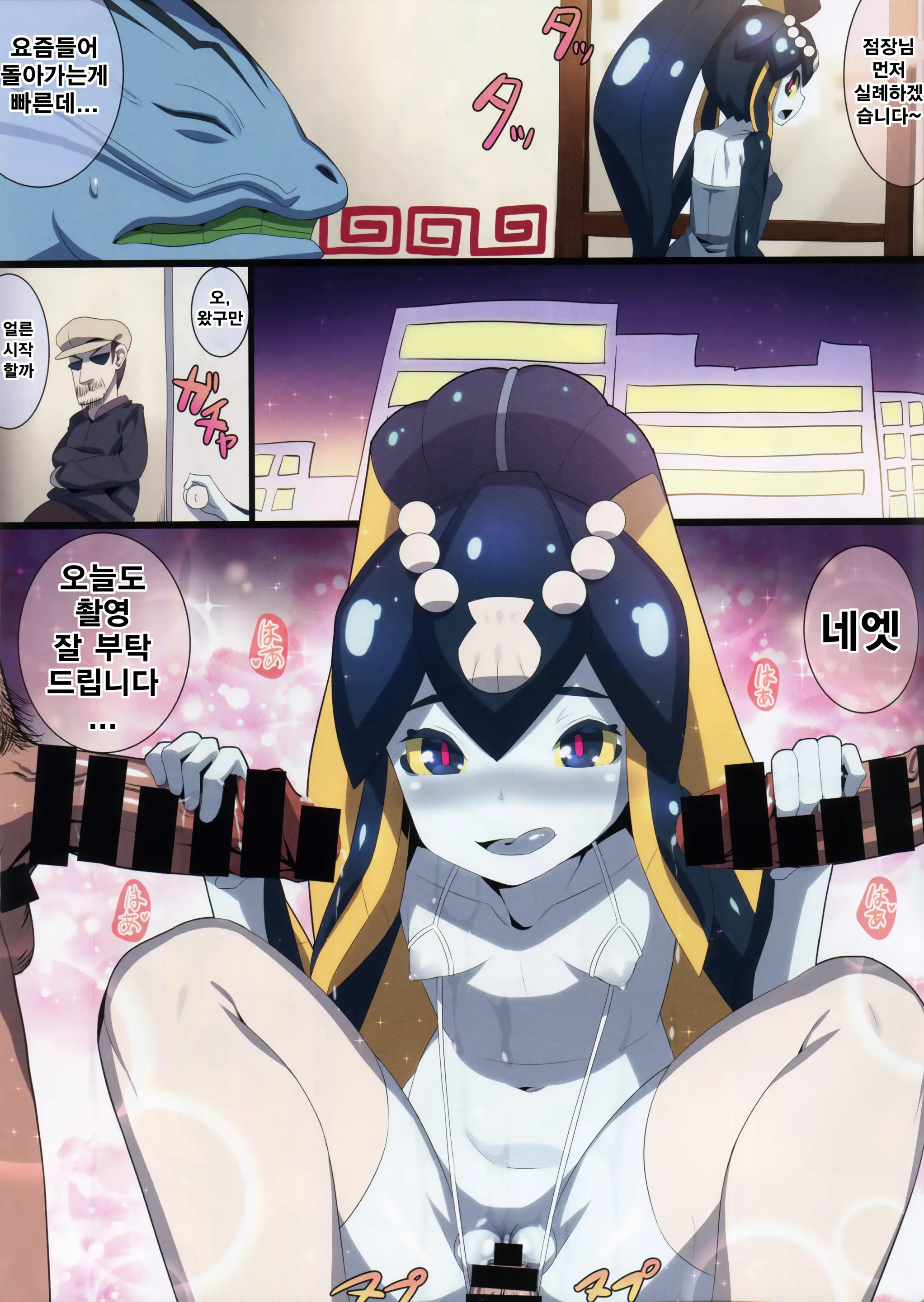 Minette-Chan Kawaii! Eroi! Machigainai!!