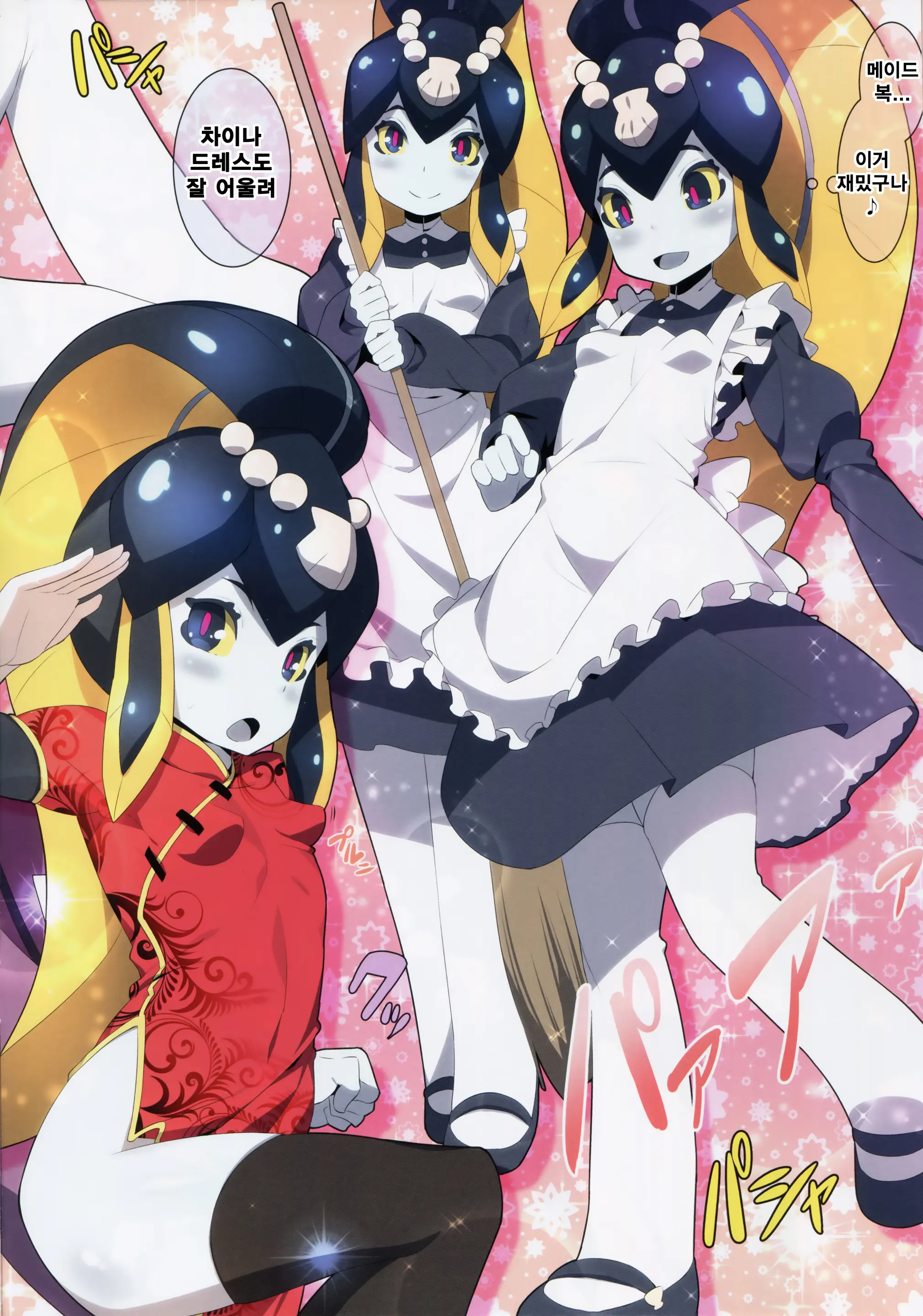 Minette-Chan Kawaii! Eroi! Machigainai!!